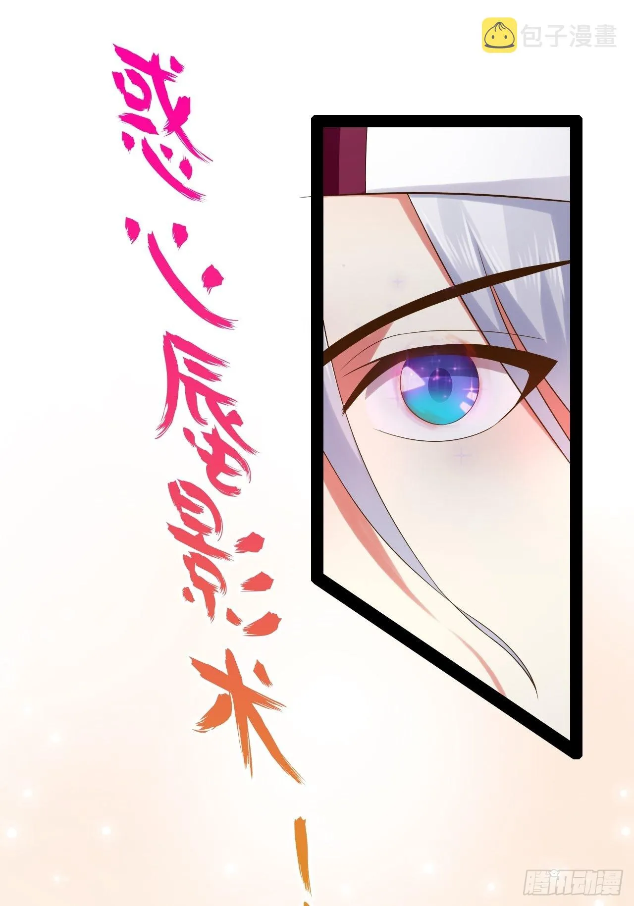 33.鸡债血偿 第43页