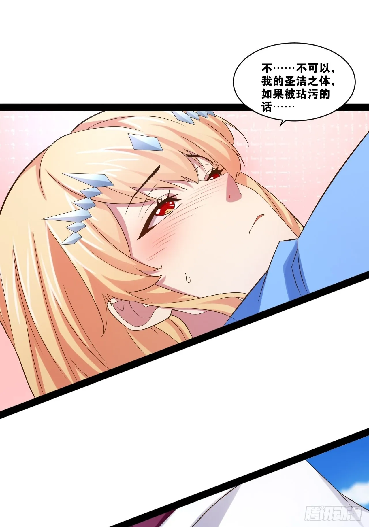 33.鸡债血偿 第47页
