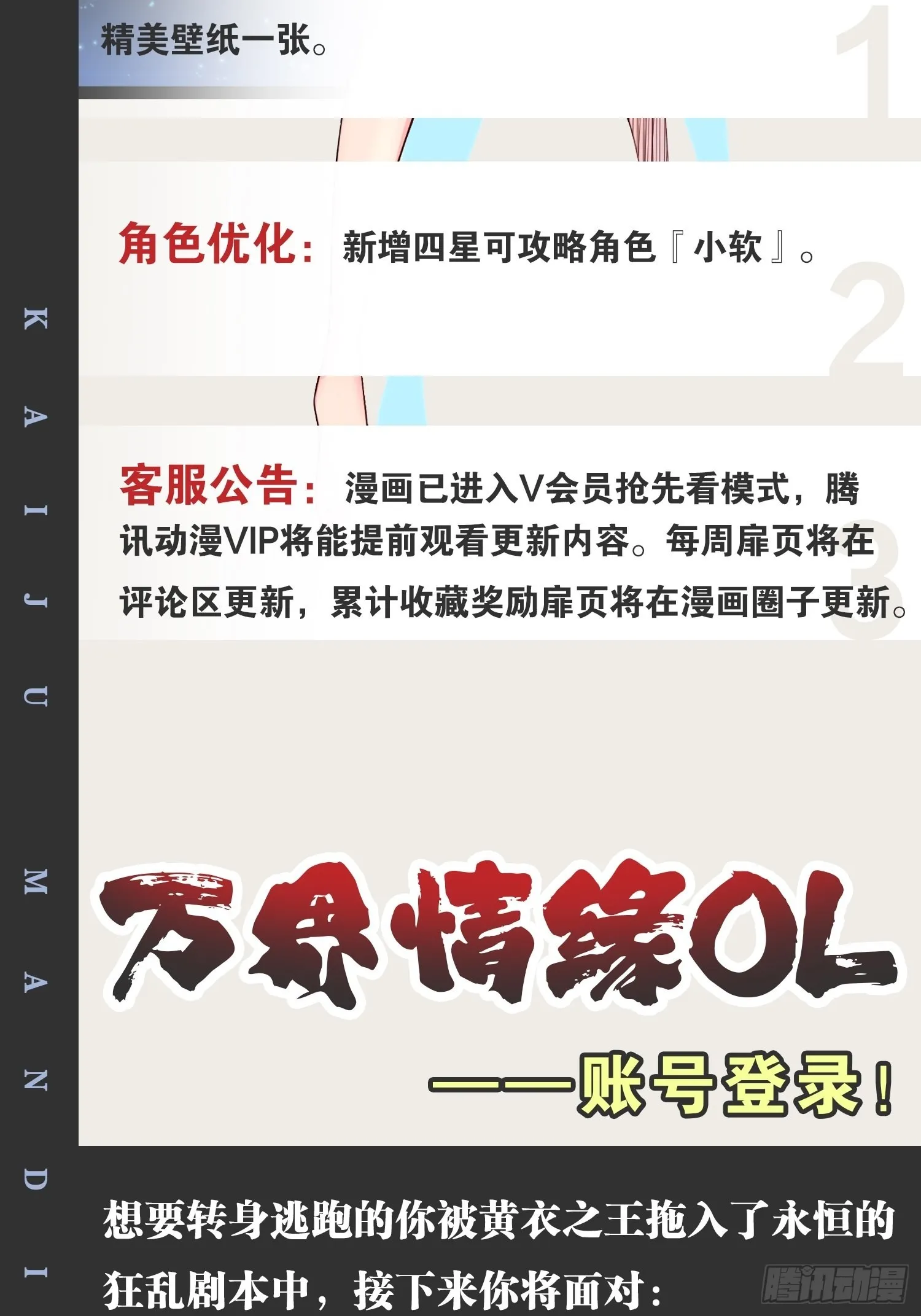 33.鸡债血偿 第50页