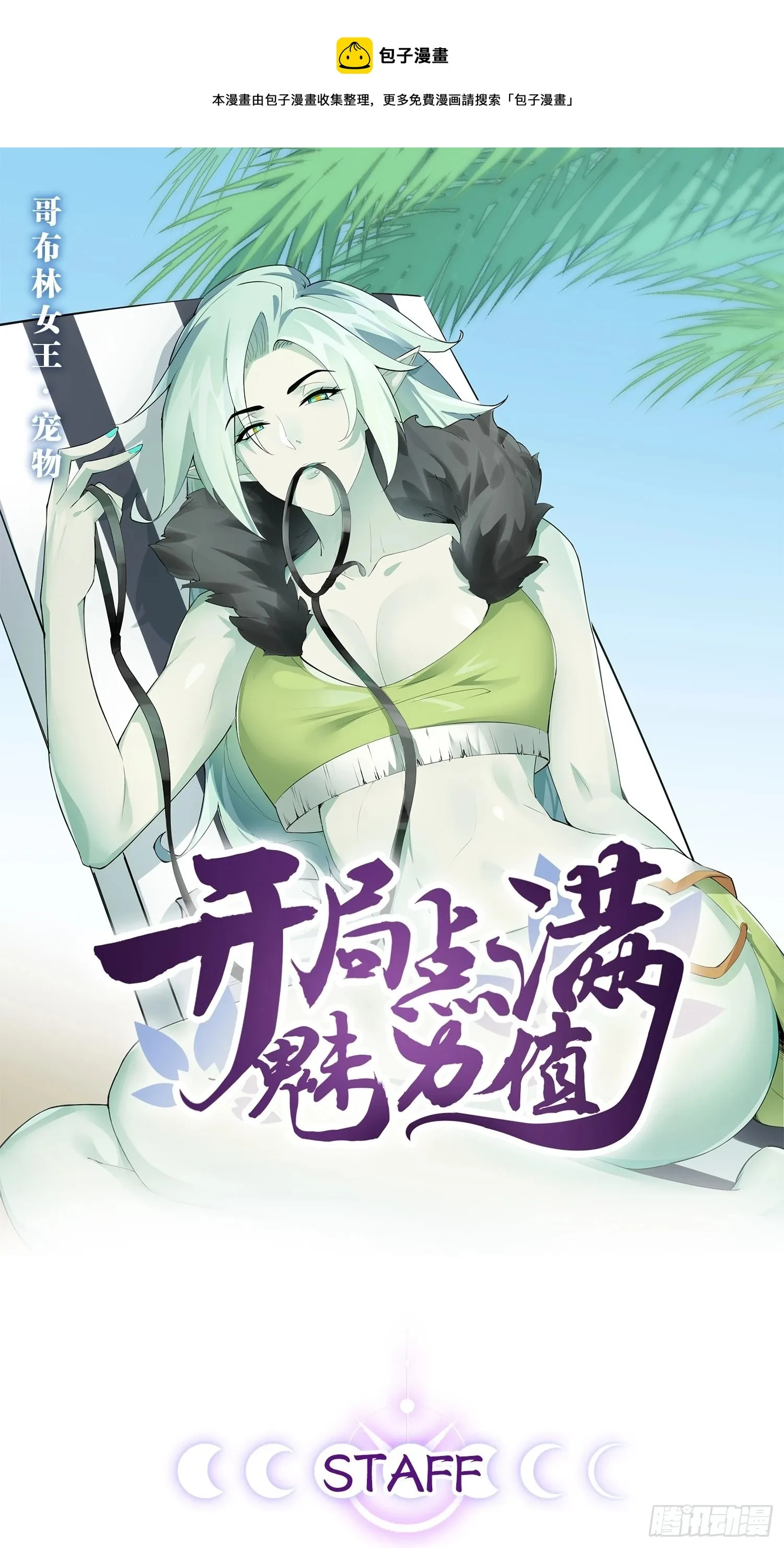 32.神圣洗礼 第1页