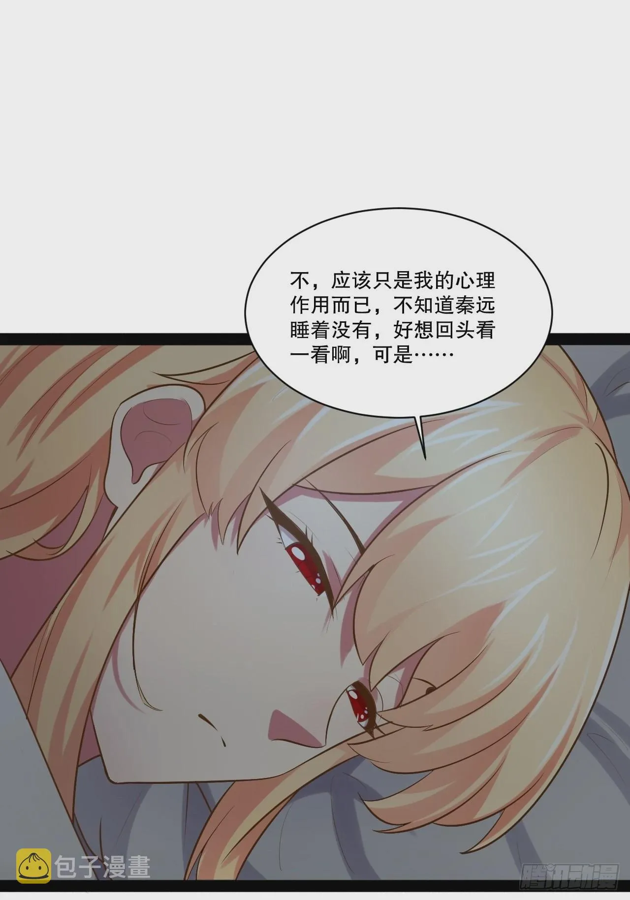 32.神圣洗礼 第3页