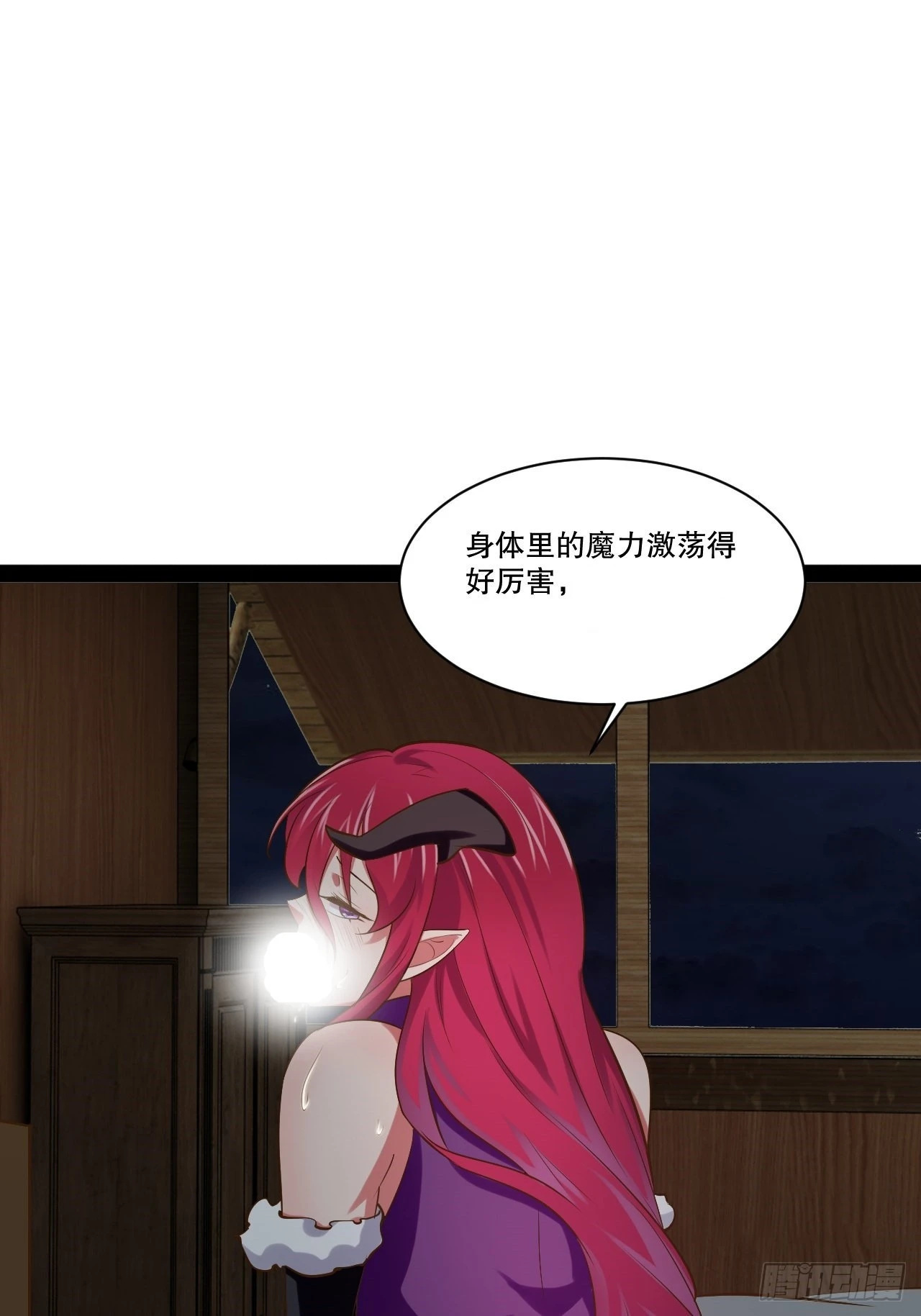 32.神圣洗礼 第4页