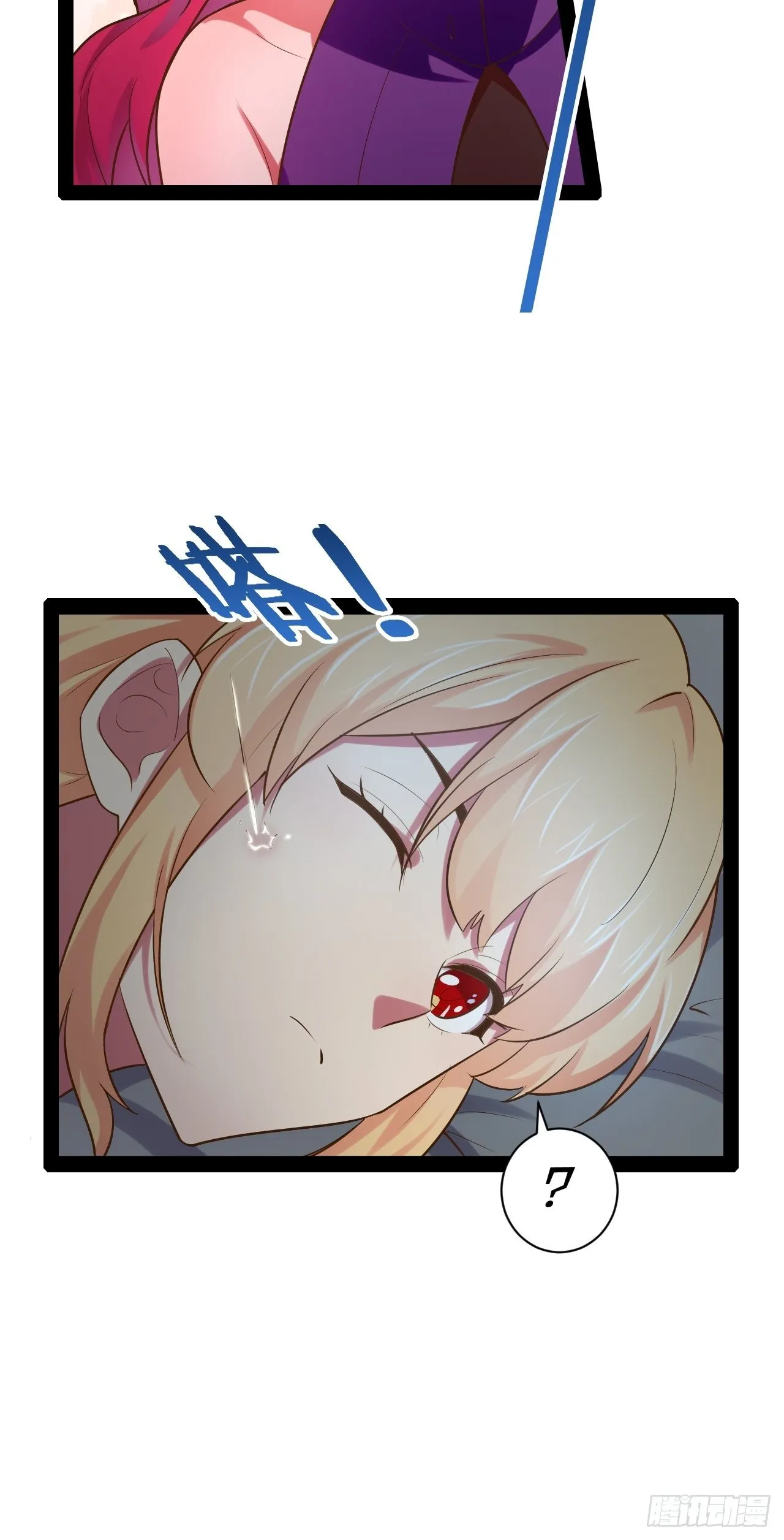 32.神圣洗礼 第6页