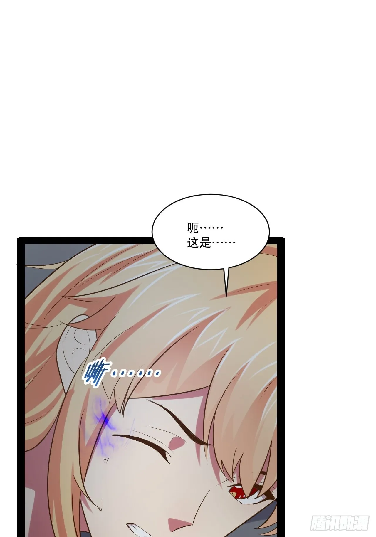 32.神圣洗礼 第7页