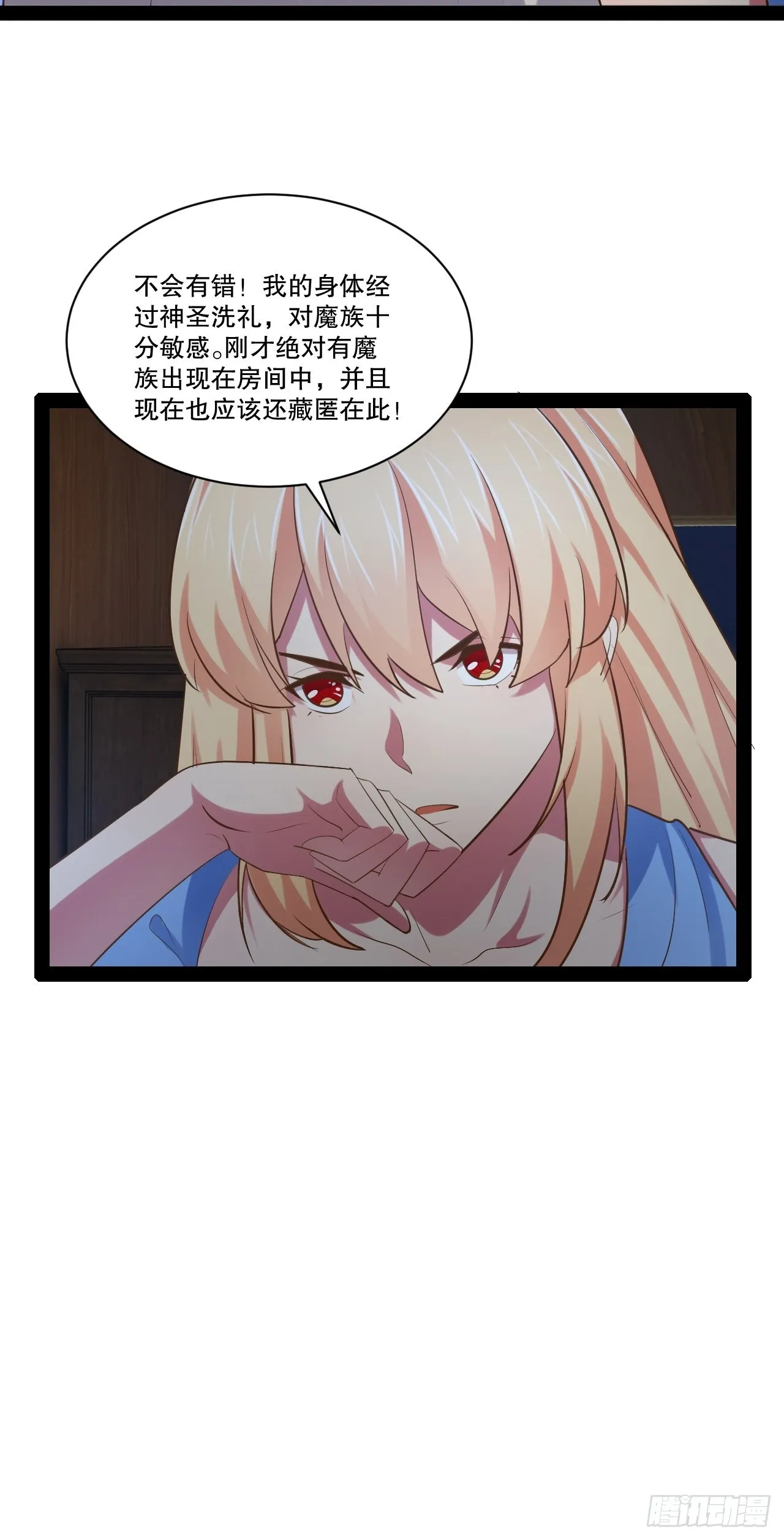 32.神圣洗礼 第10页