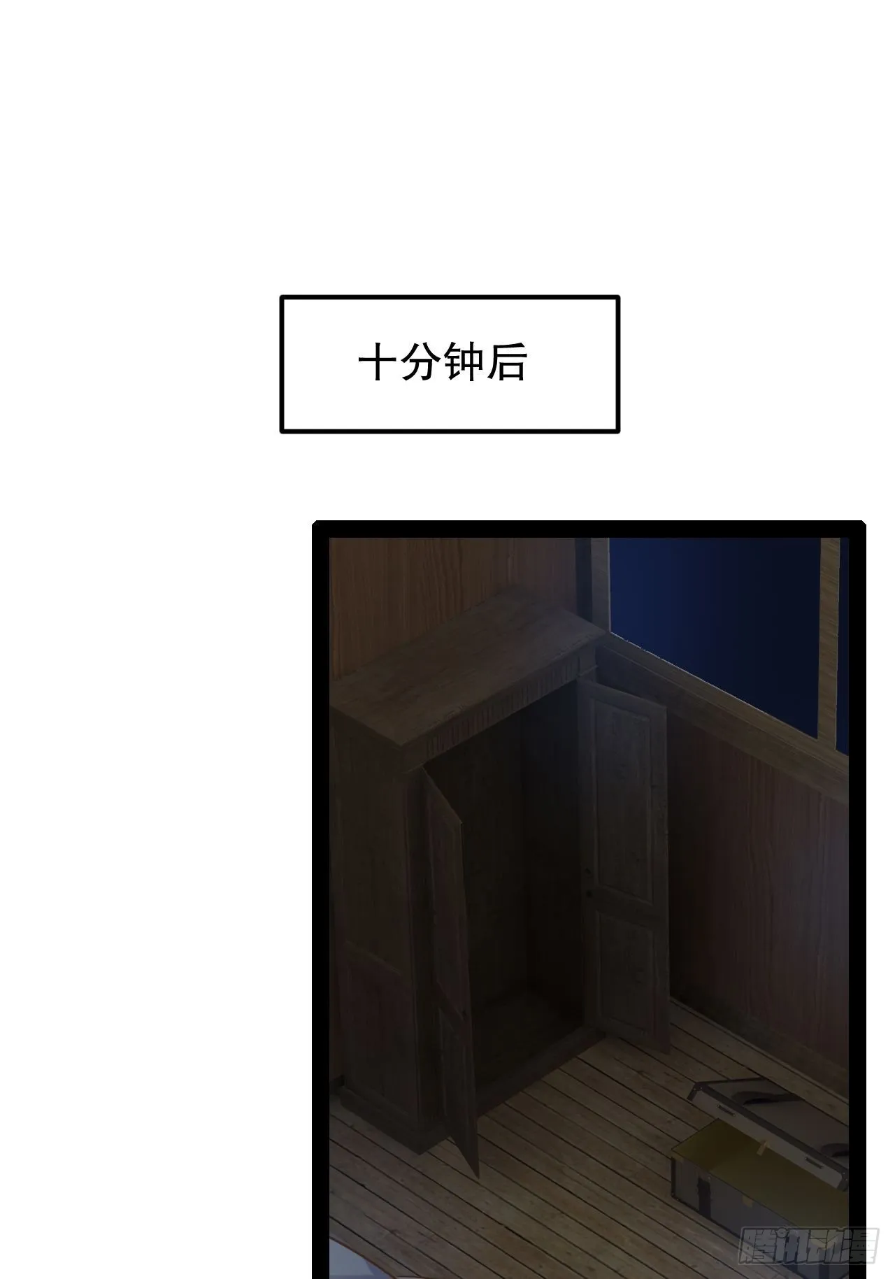 32.神圣洗礼 第16页