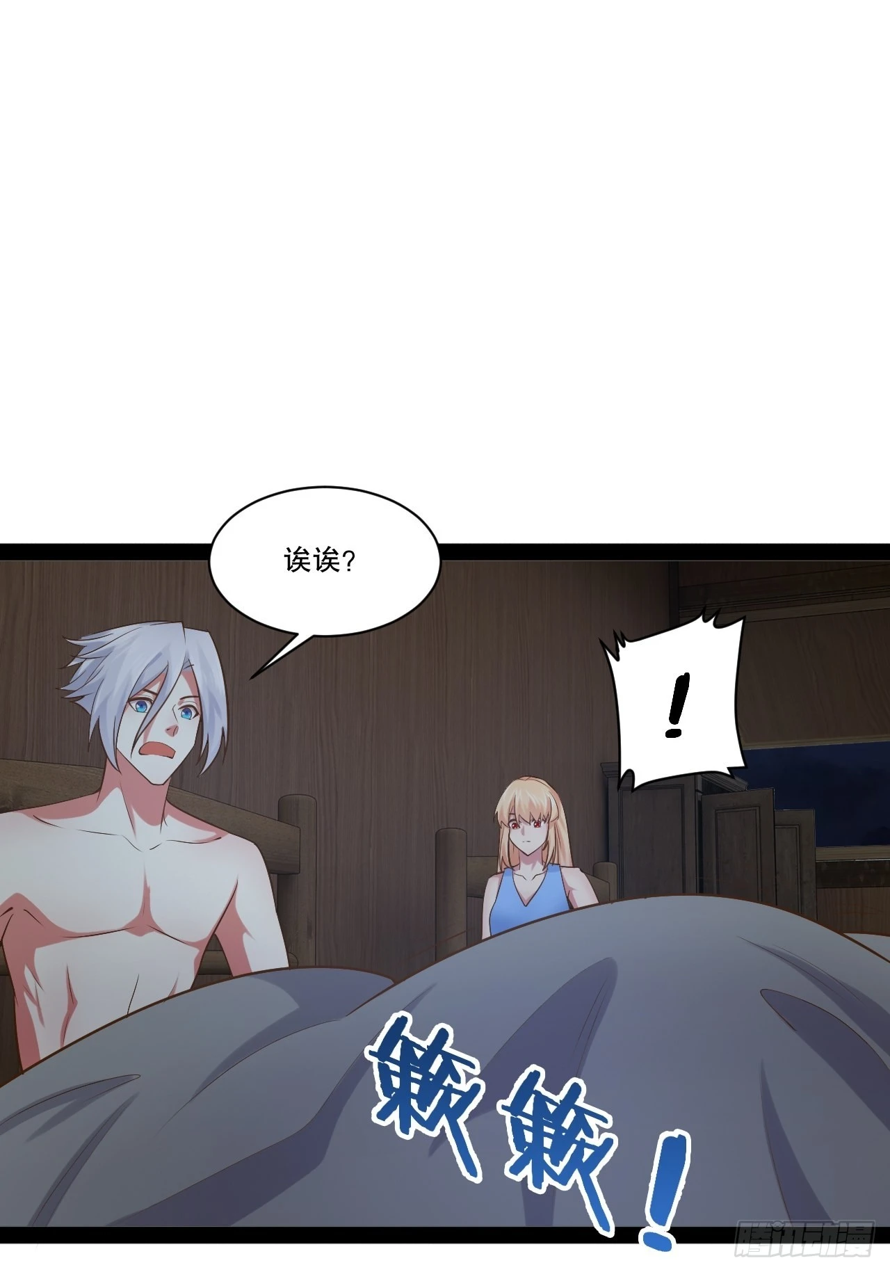 32.神圣洗礼 第19页