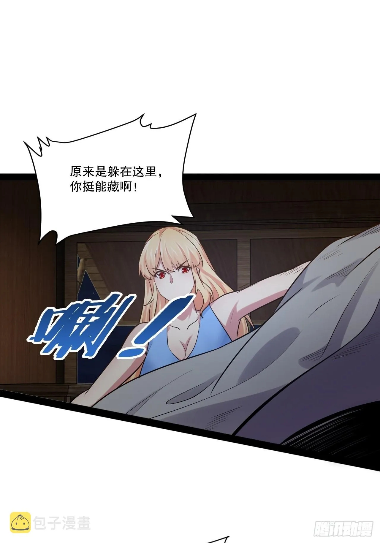 32.神圣洗礼 第20页