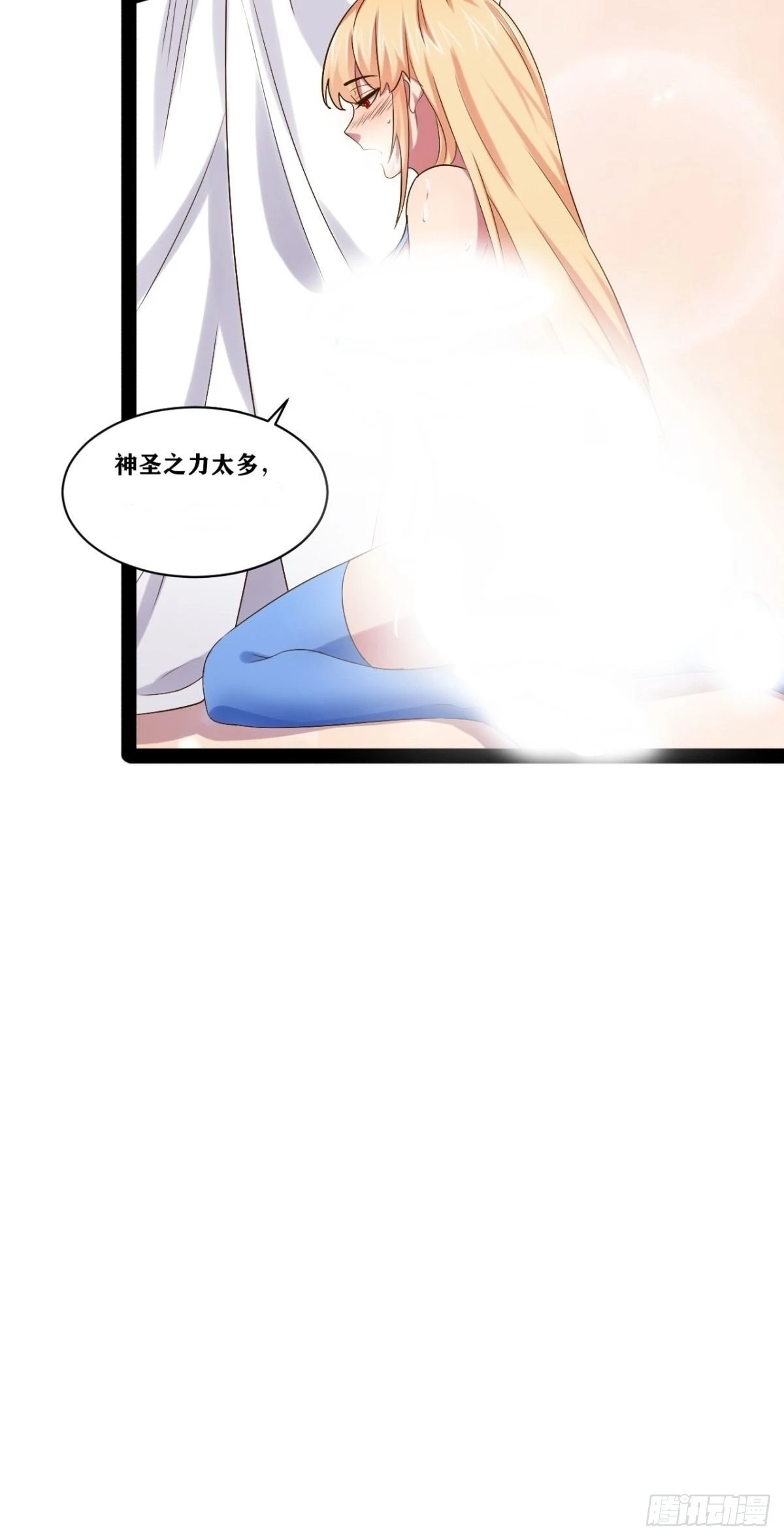 32.神圣洗礼 第34页