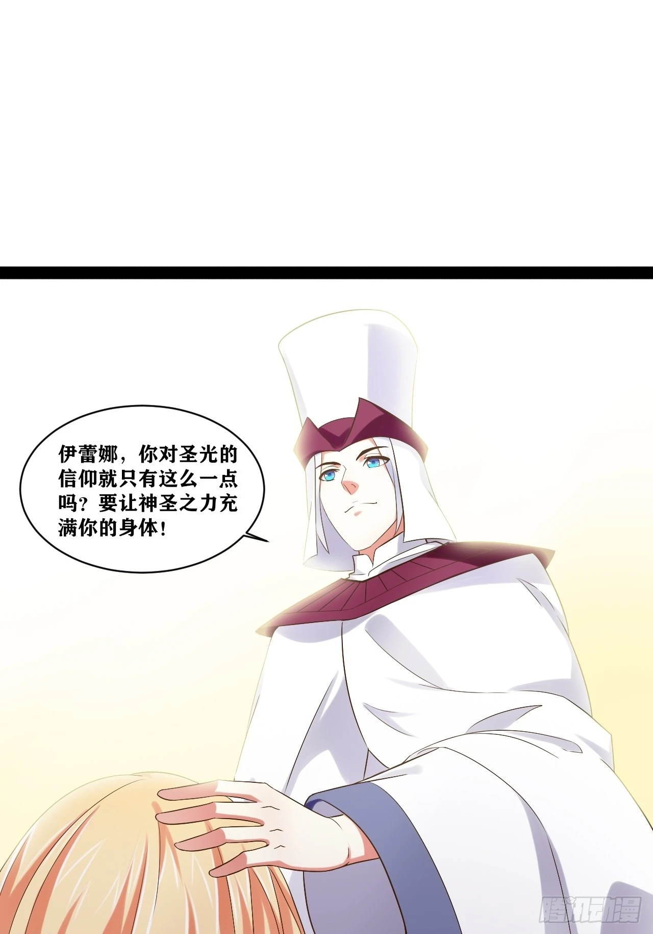 32.神圣洗礼 第35页