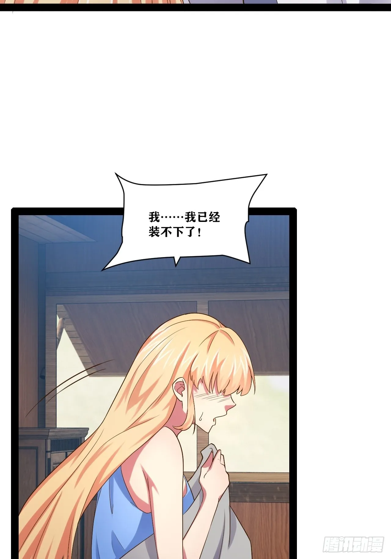 32.神圣洗礼 第36页