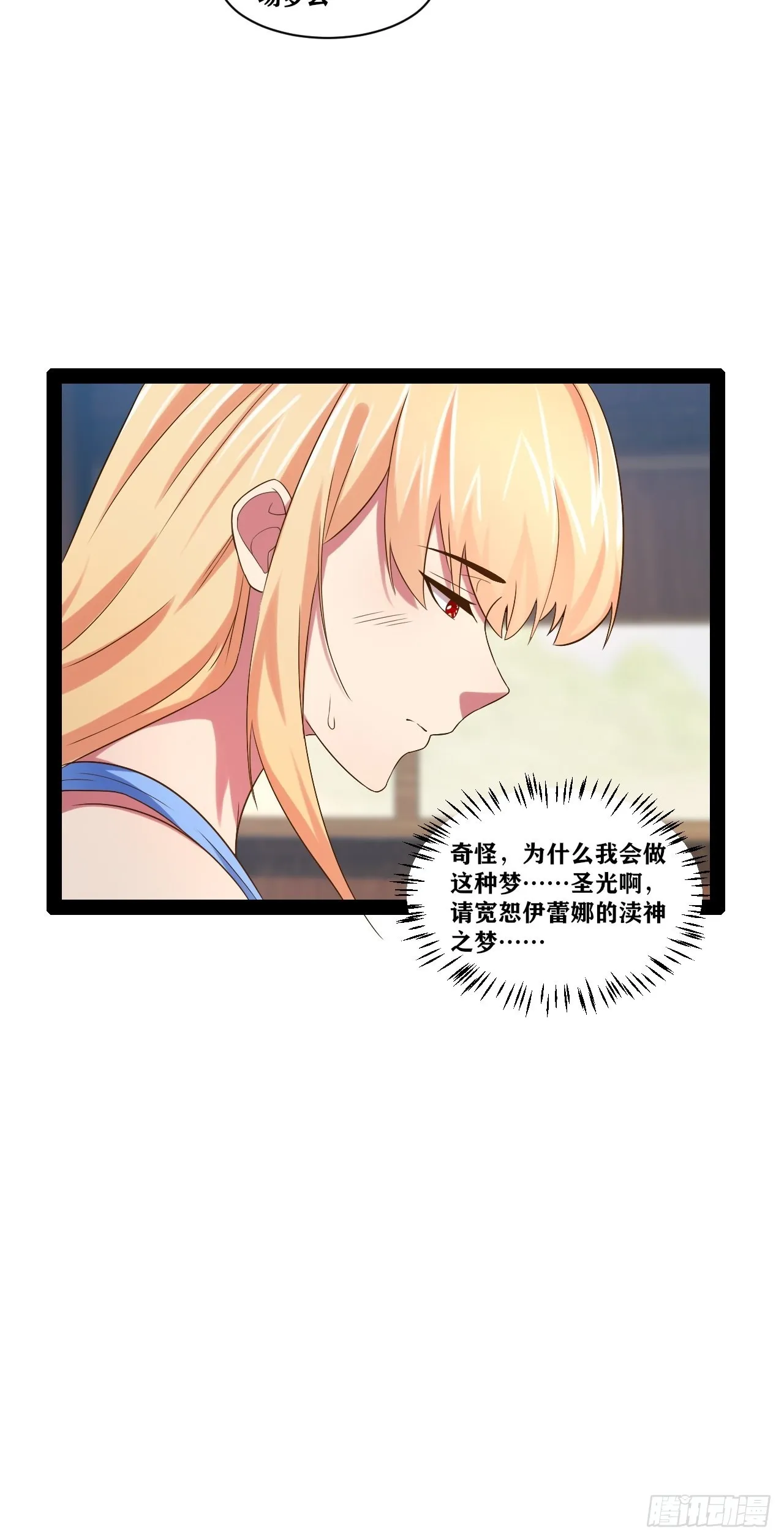 32.神圣洗礼 第38页
