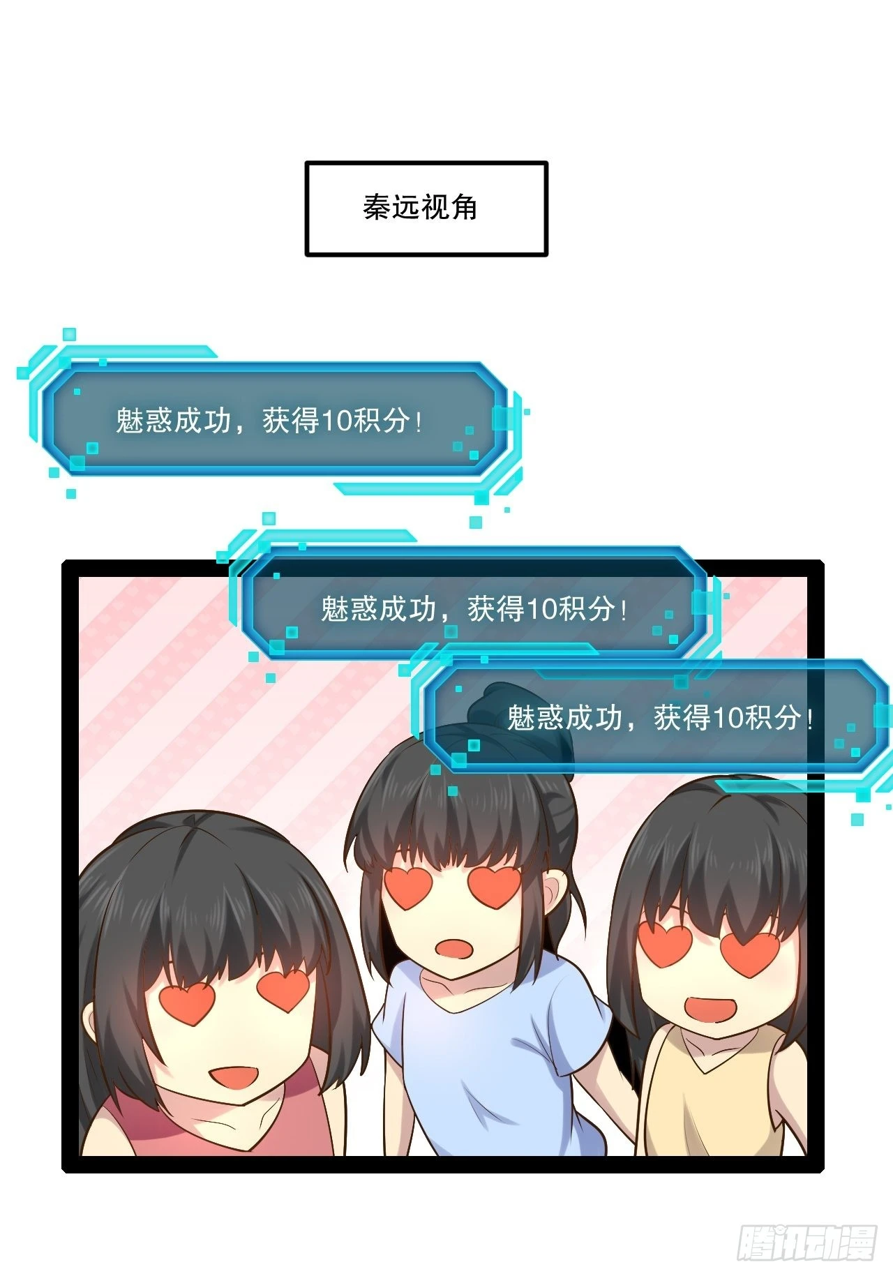 32.神圣洗礼 第43页