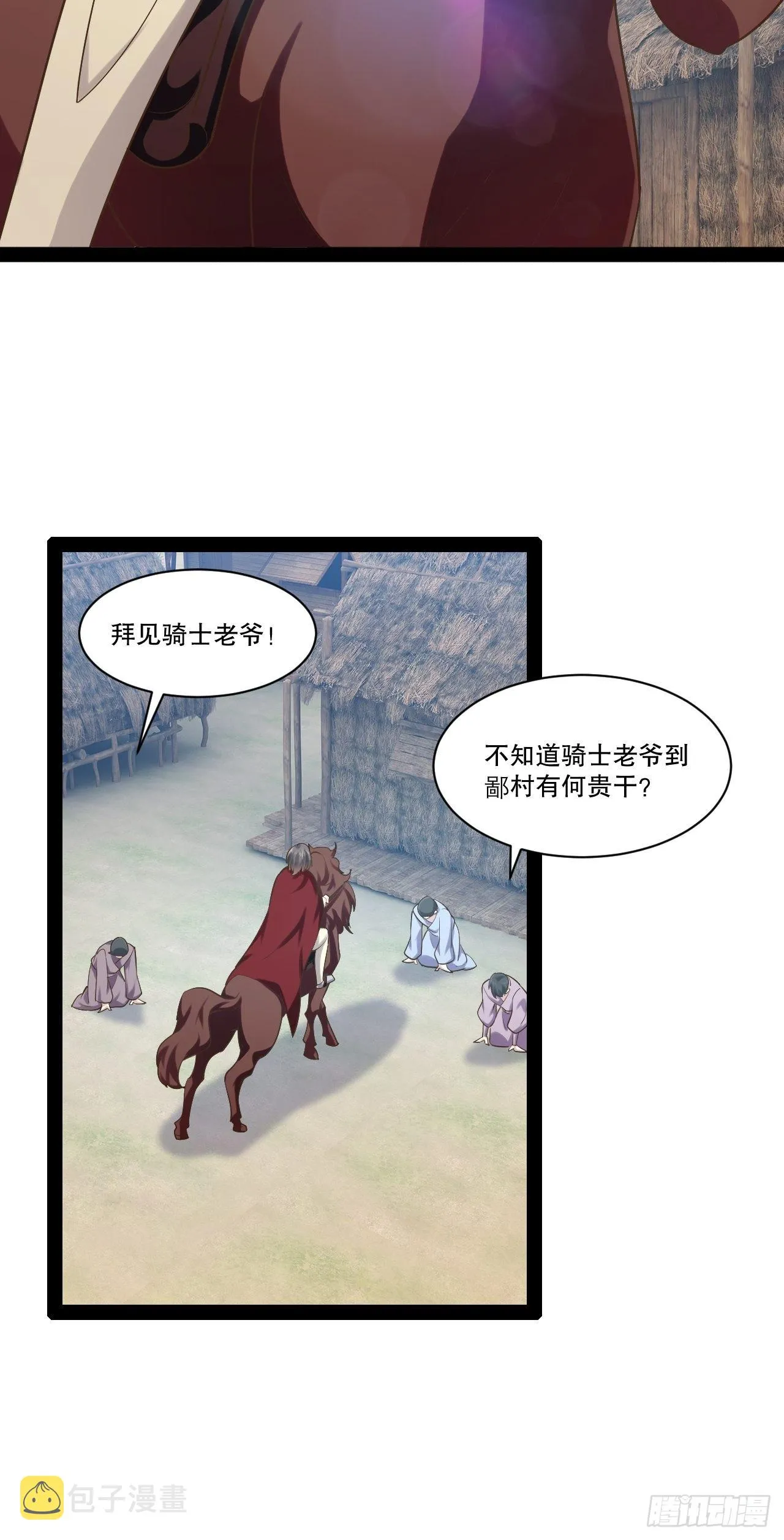 32.神圣洗礼 第46页