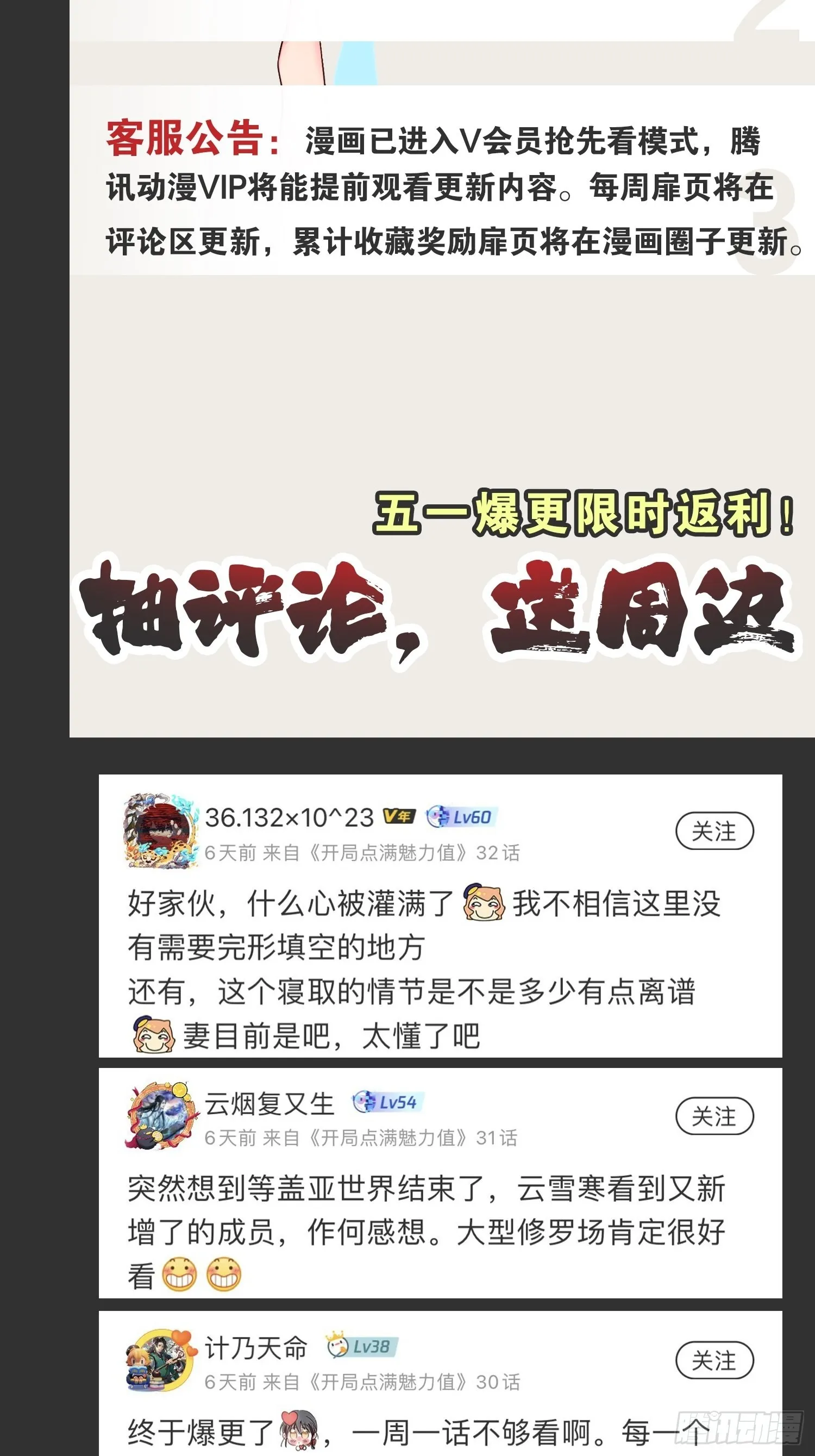 32.神圣洗礼 第52页