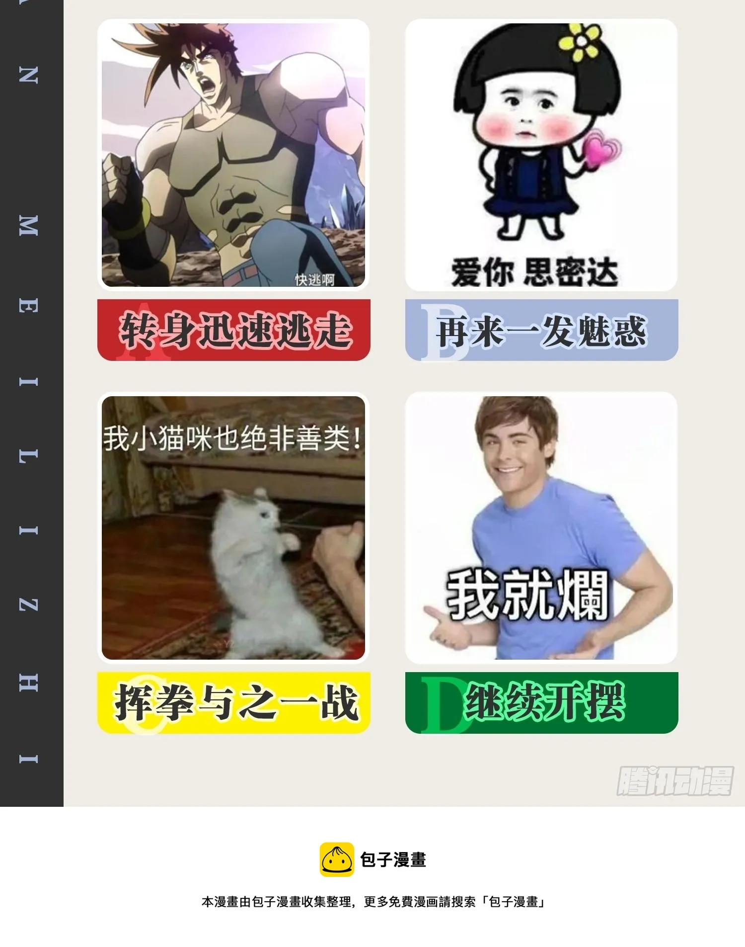 32.神圣洗礼 第54页