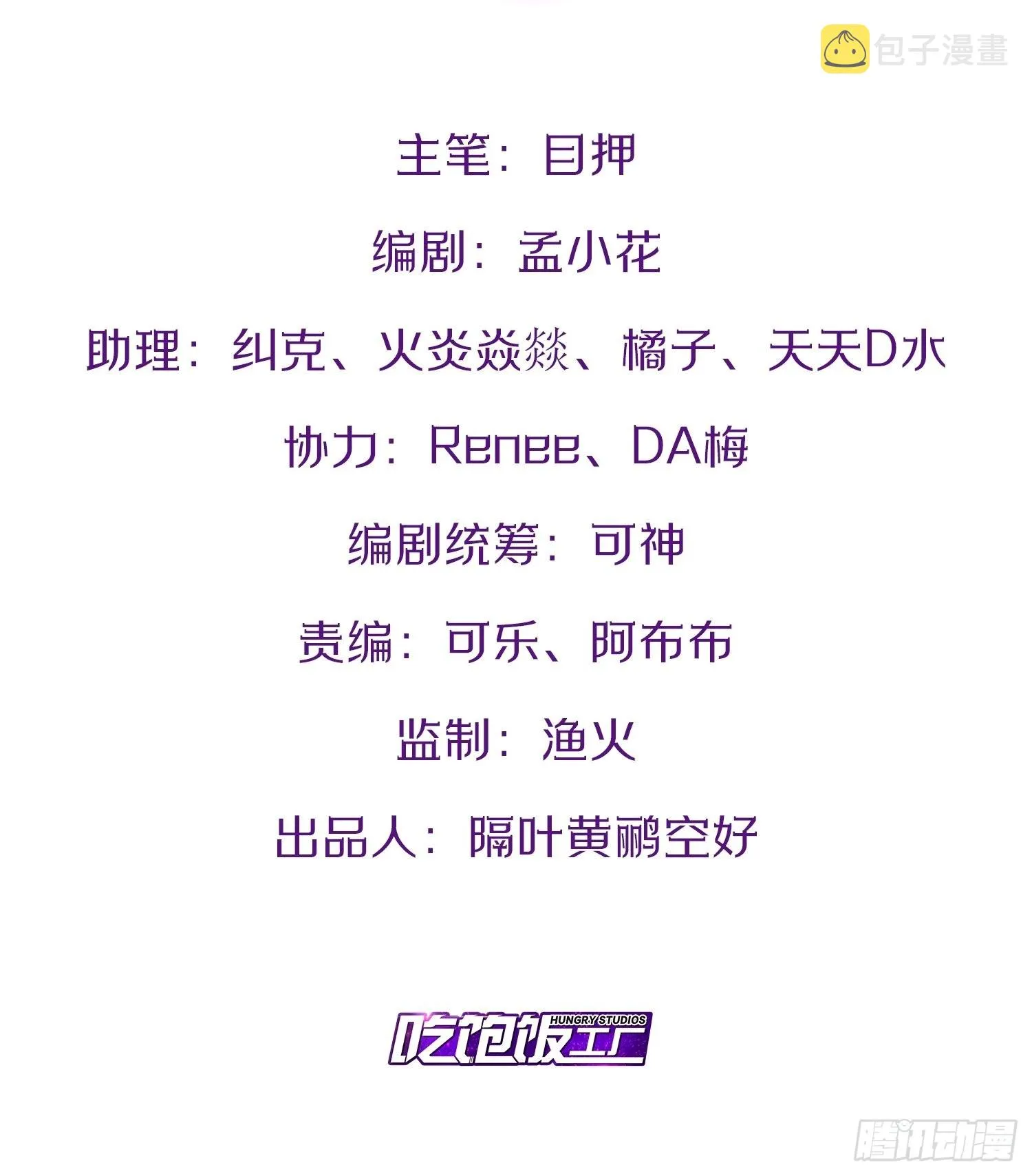 31.夜宿溪木 第2页
