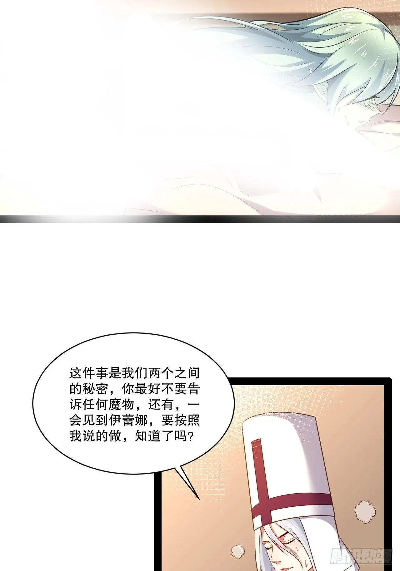 31.夜宿溪木 第4页