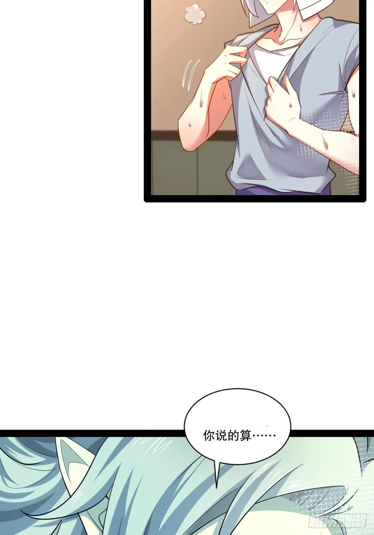 31.夜宿溪木 第5页