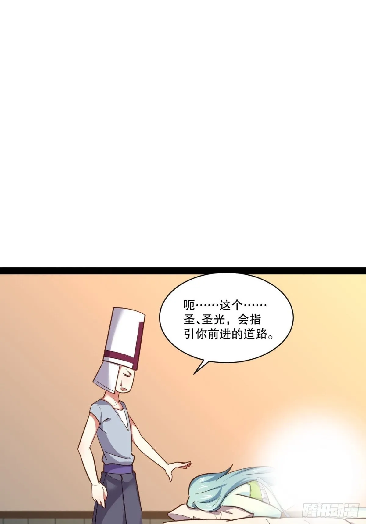 31.夜宿溪木 第11页
