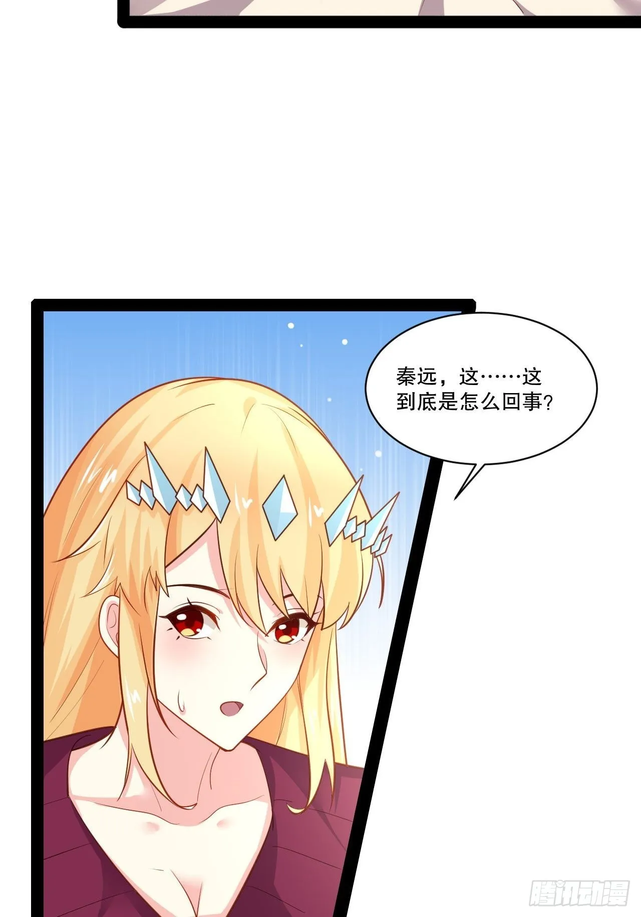 31.夜宿溪木 第13页
