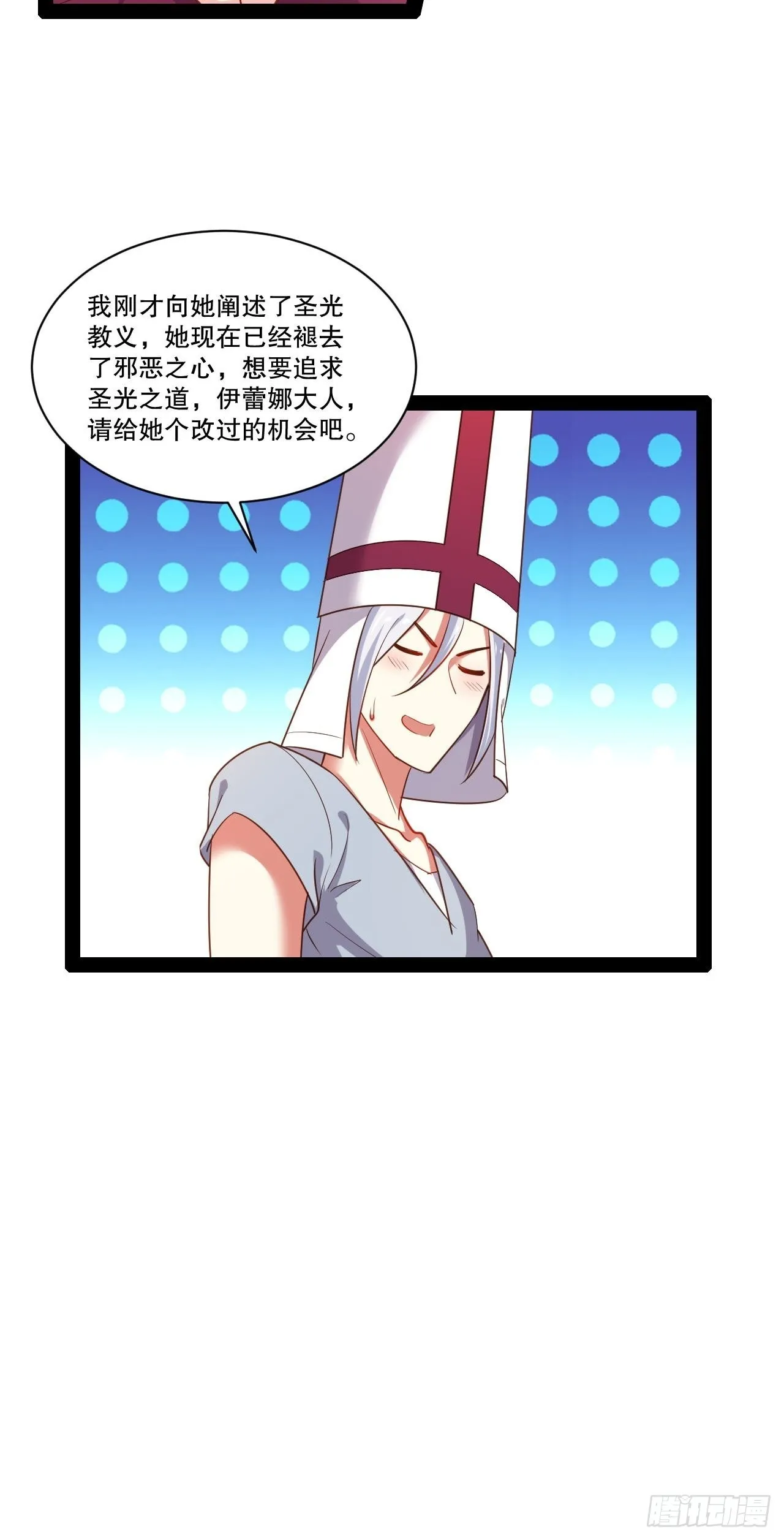 31.夜宿溪木 第14页