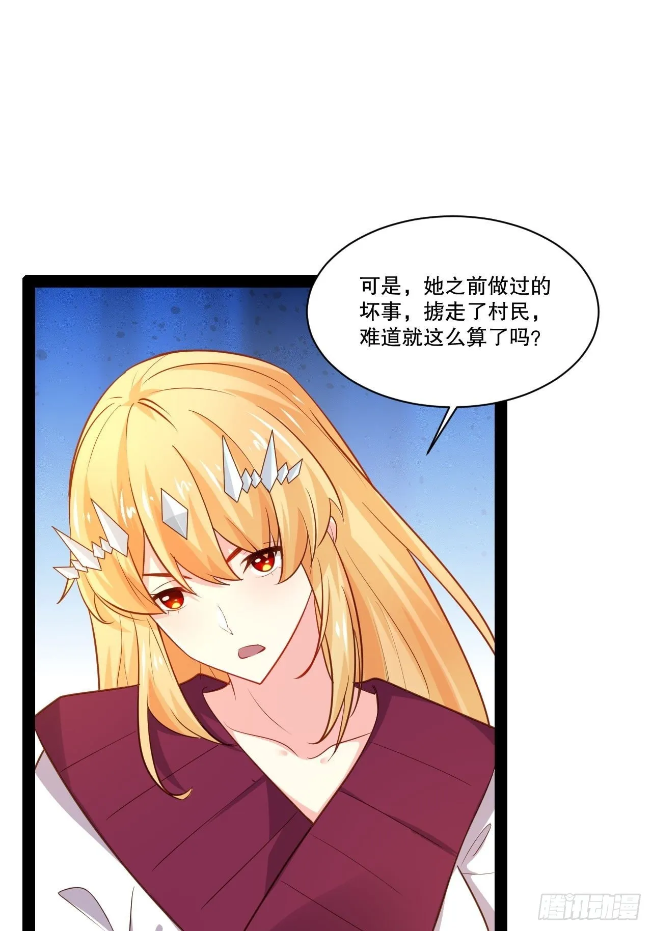 31.夜宿溪木 第15页