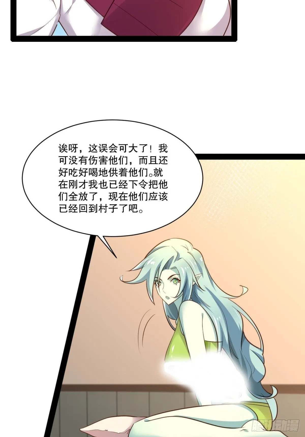 31.夜宿溪木 第16页