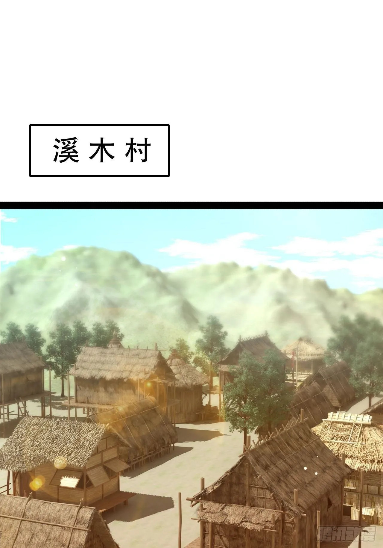31.夜宿溪木 第21页