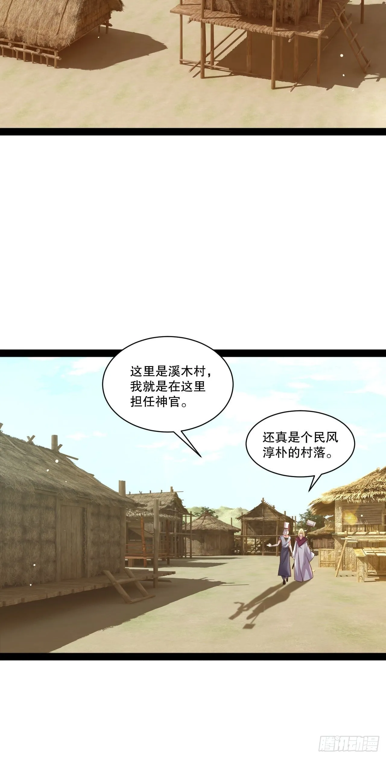 31.夜宿溪木 第22页