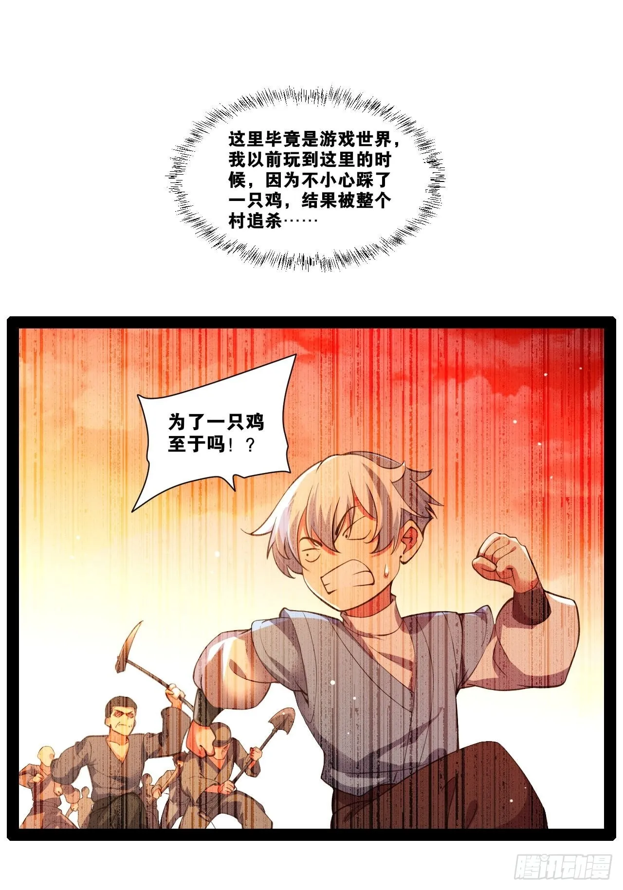 31.夜宿溪木 第27页