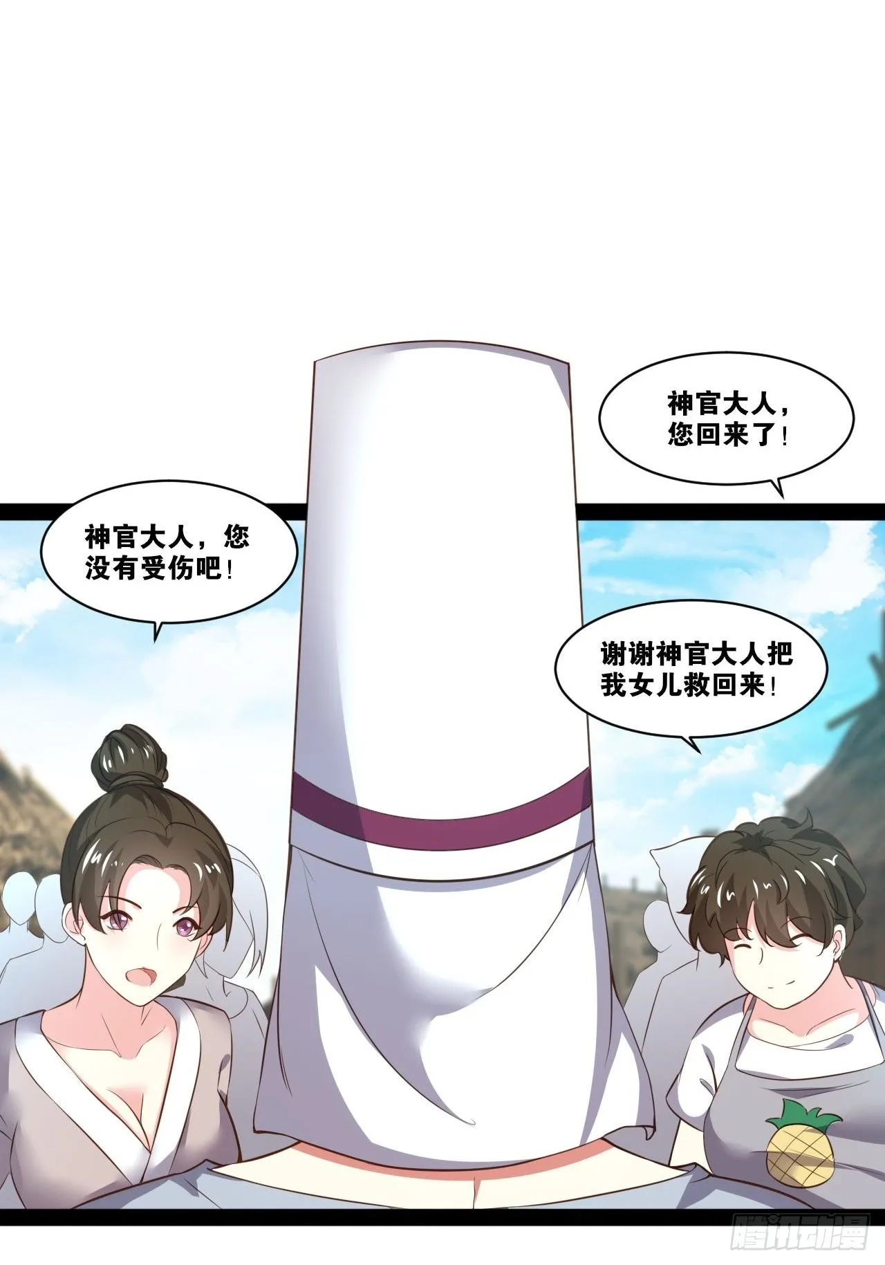 31.夜宿溪木 第28页