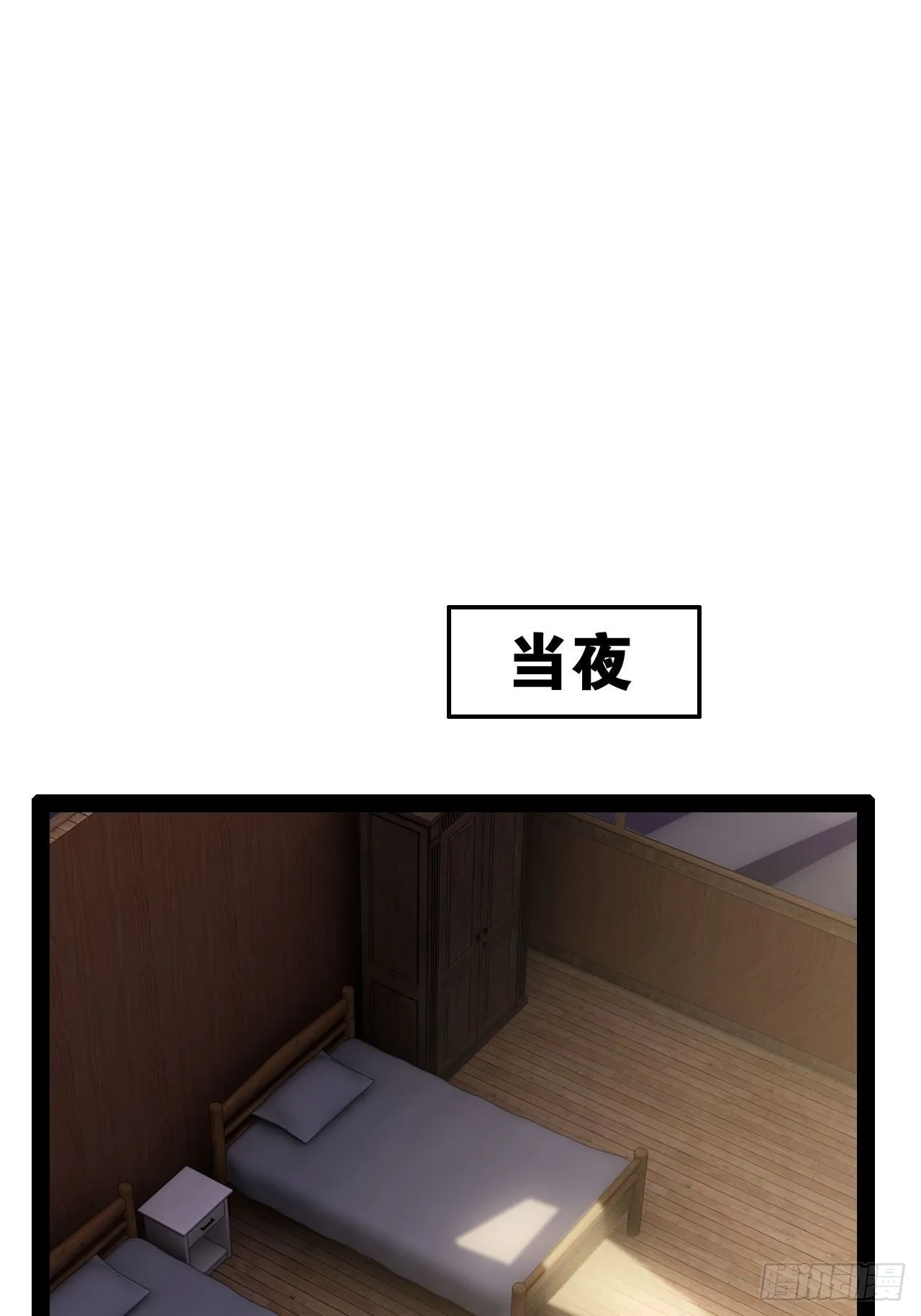 31.夜宿溪木 第35页