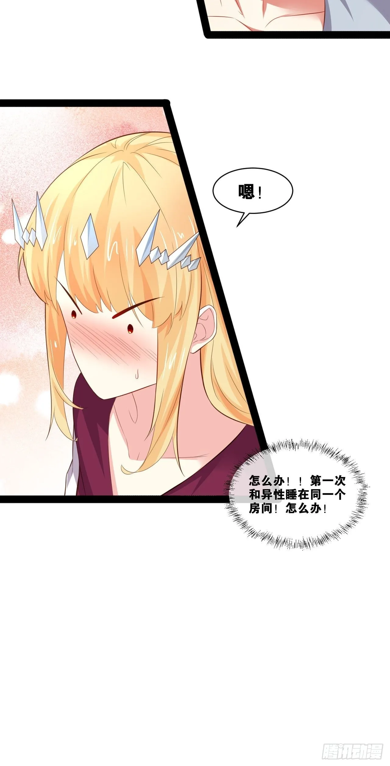 31.夜宿溪木 第38页