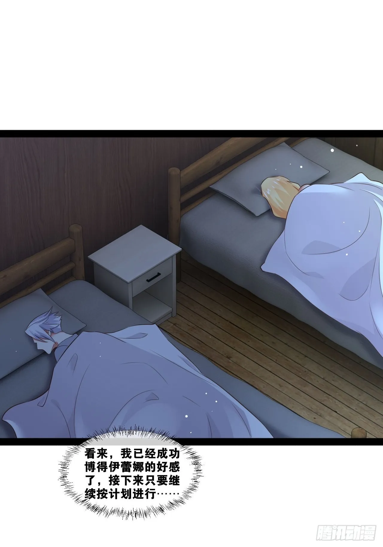31.夜宿溪木 第40页