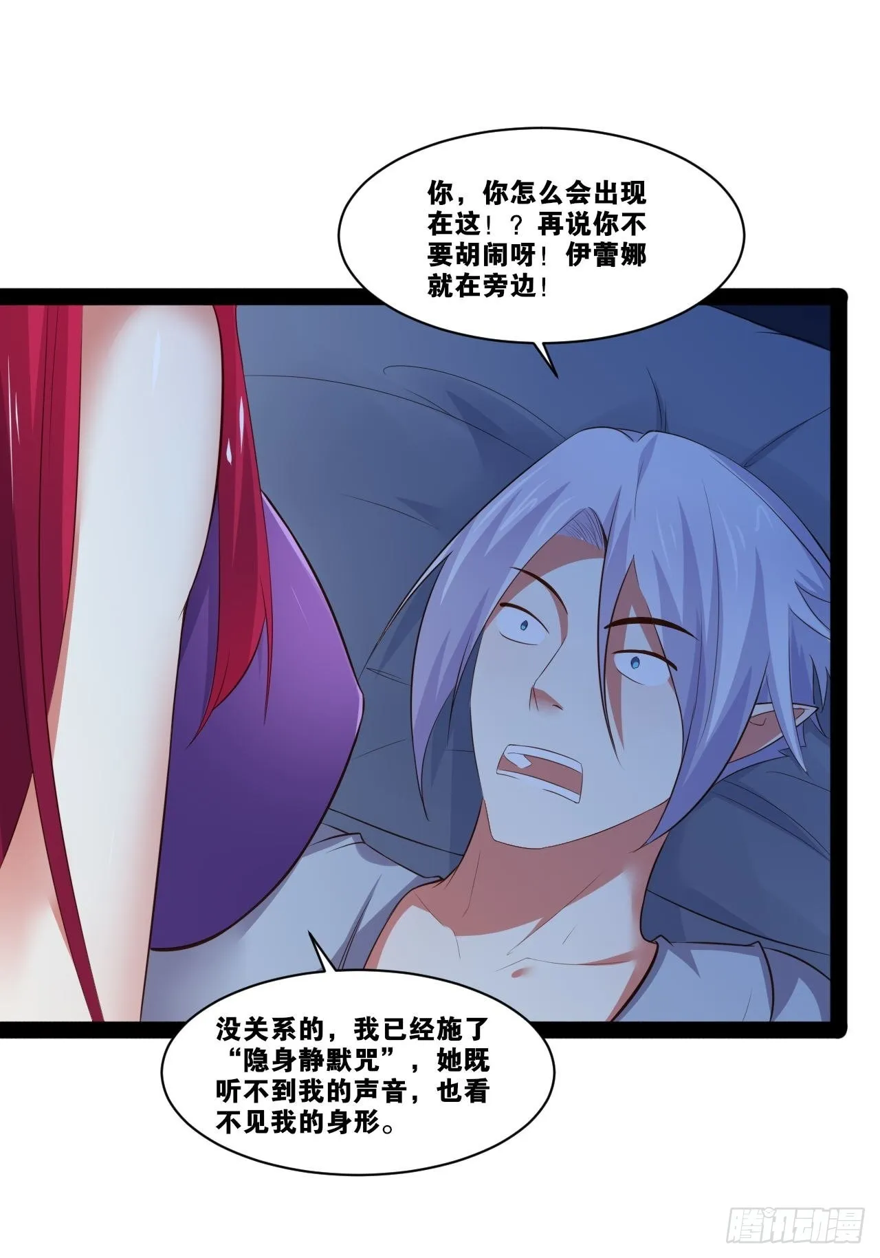 31.夜宿溪木 第43页