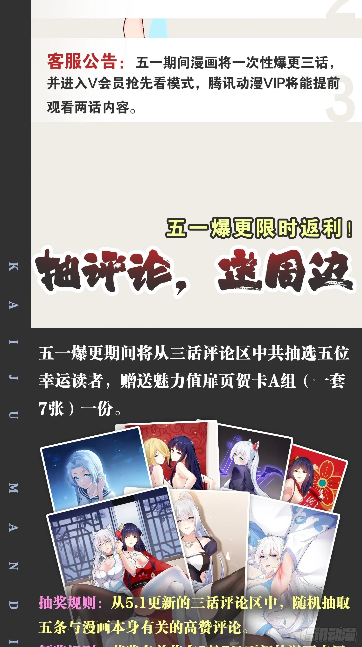 31.夜宿溪木 第49页