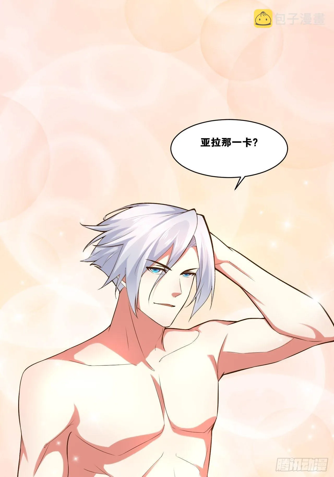 30.攻略女王 第3页