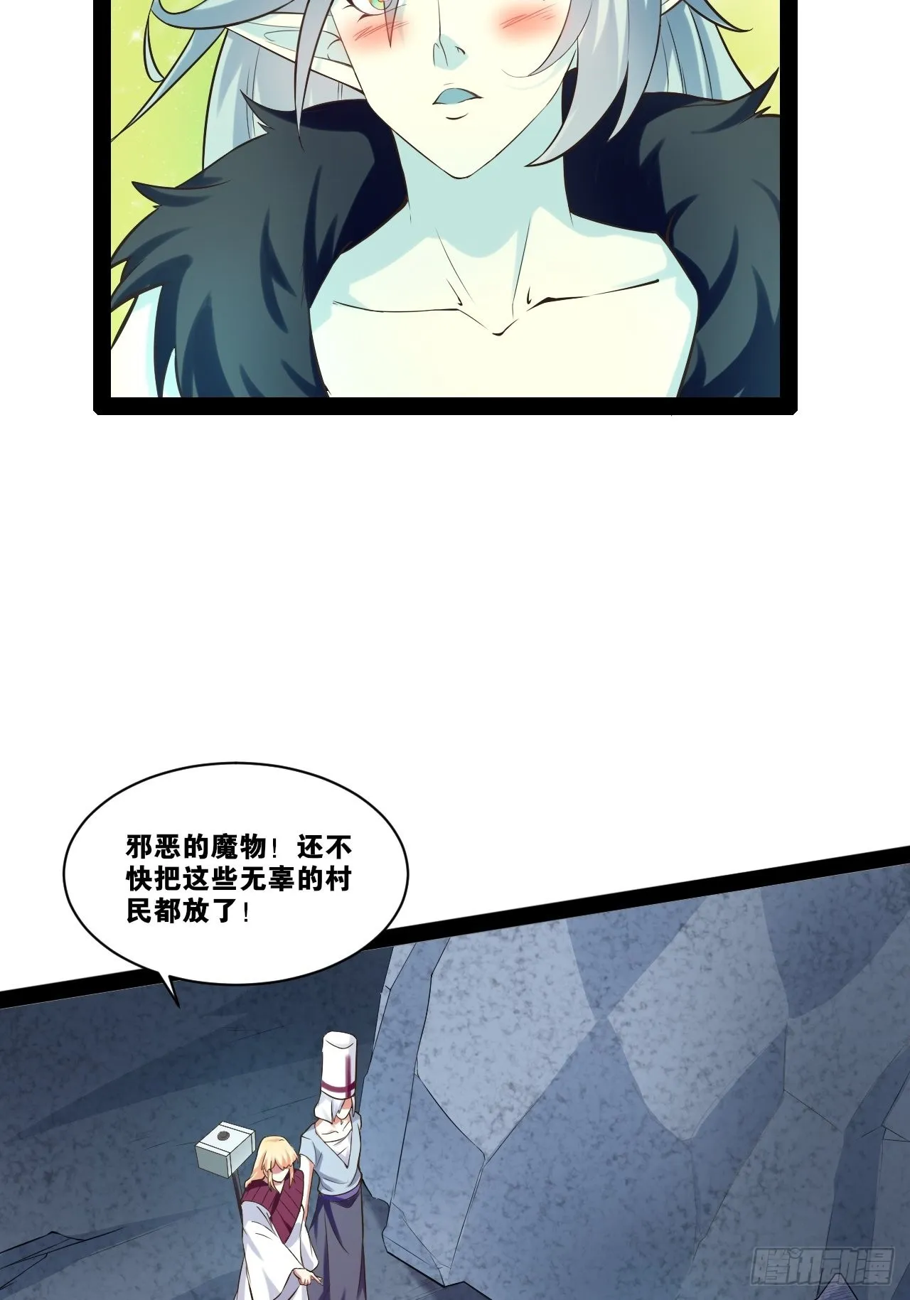 30.攻略女王 第5页