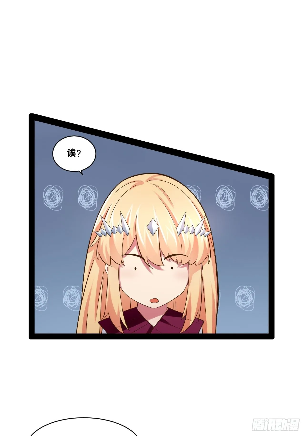 30.攻略女王 第7页