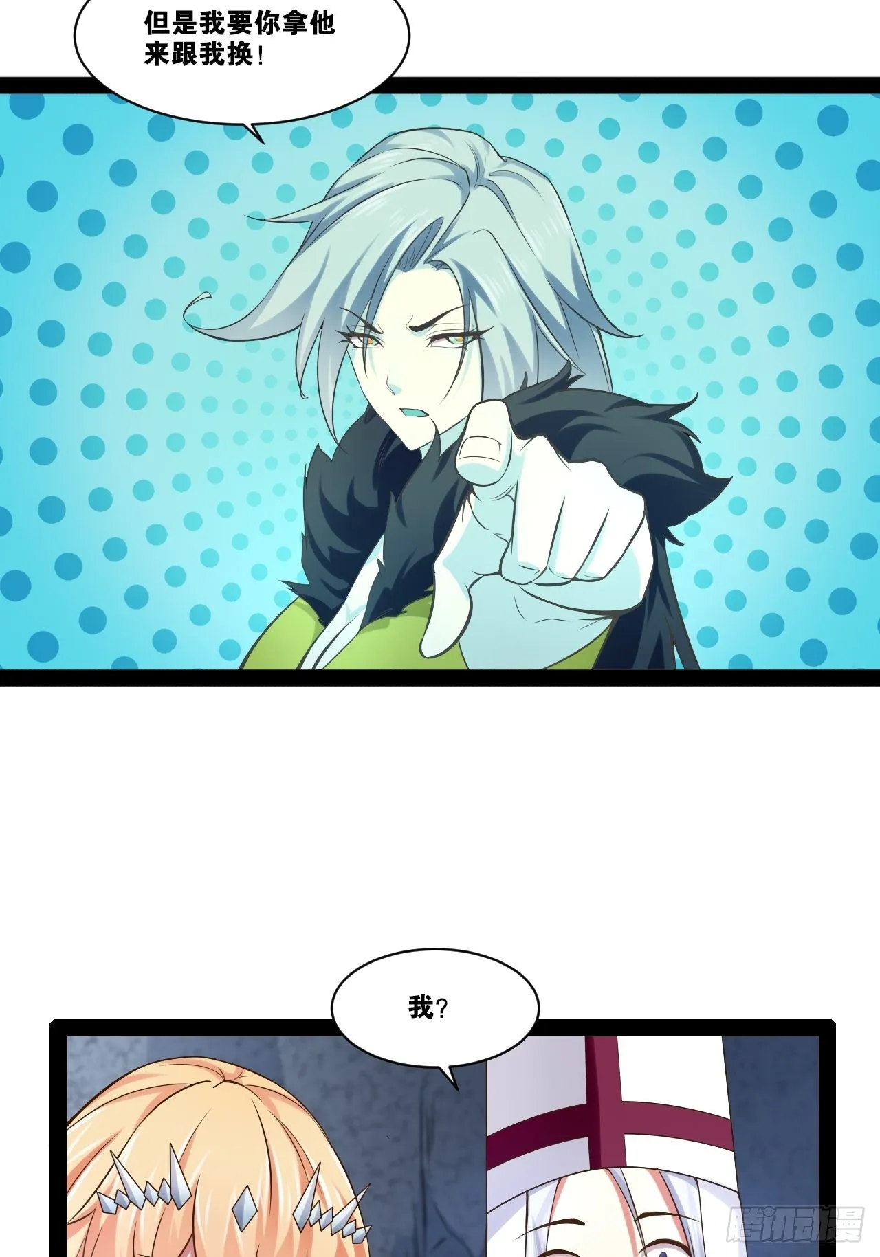30.攻略女王 第8页