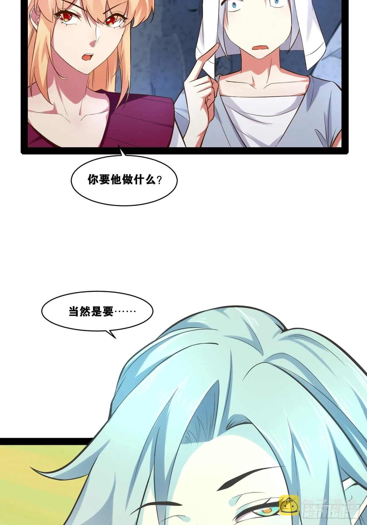 30.攻略女王 第9页