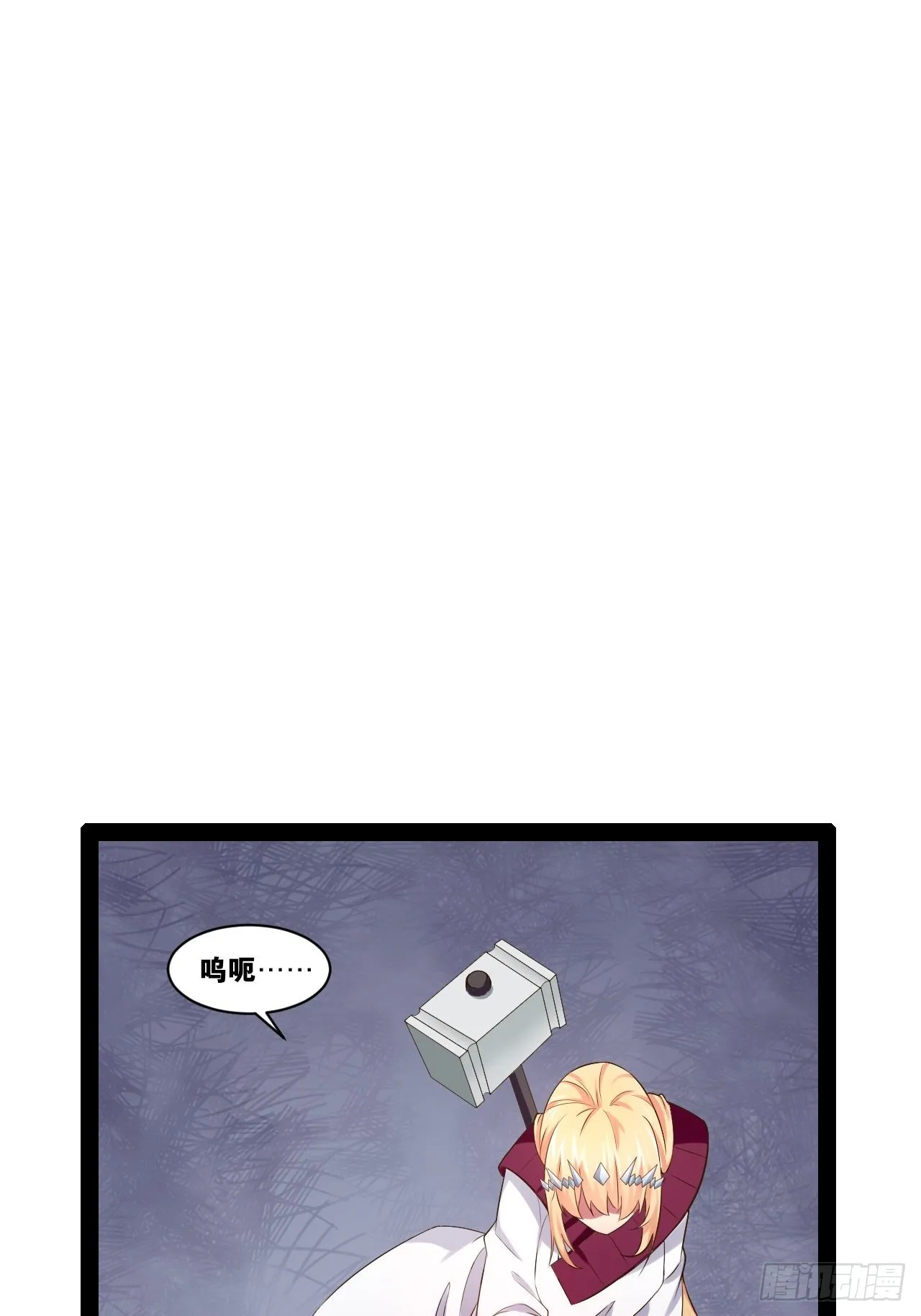 30.攻略女王 第19页
