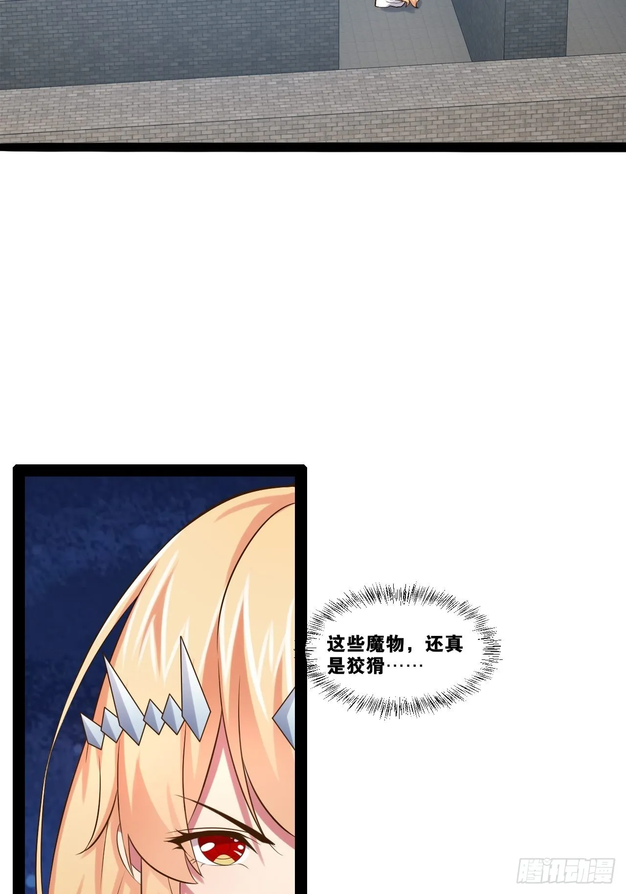 30.攻略女王 第21页