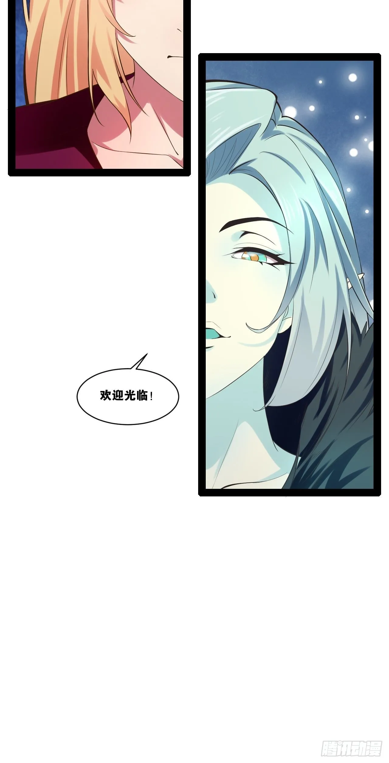 30.攻略女王 第22页