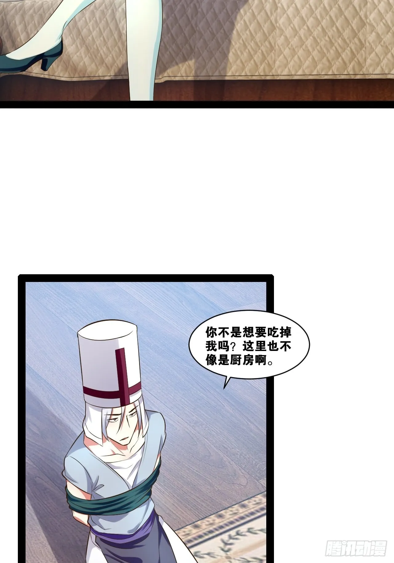 30.攻略女王 第24页