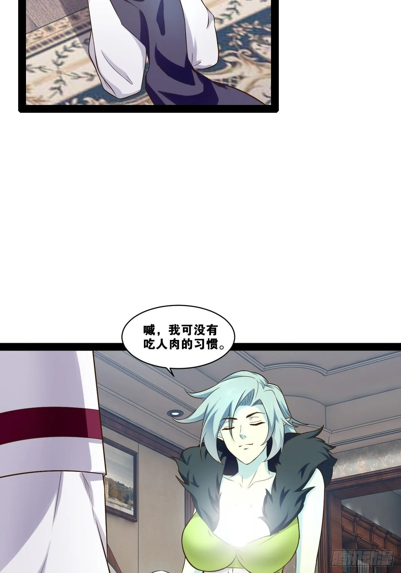 30.攻略女王 第25页