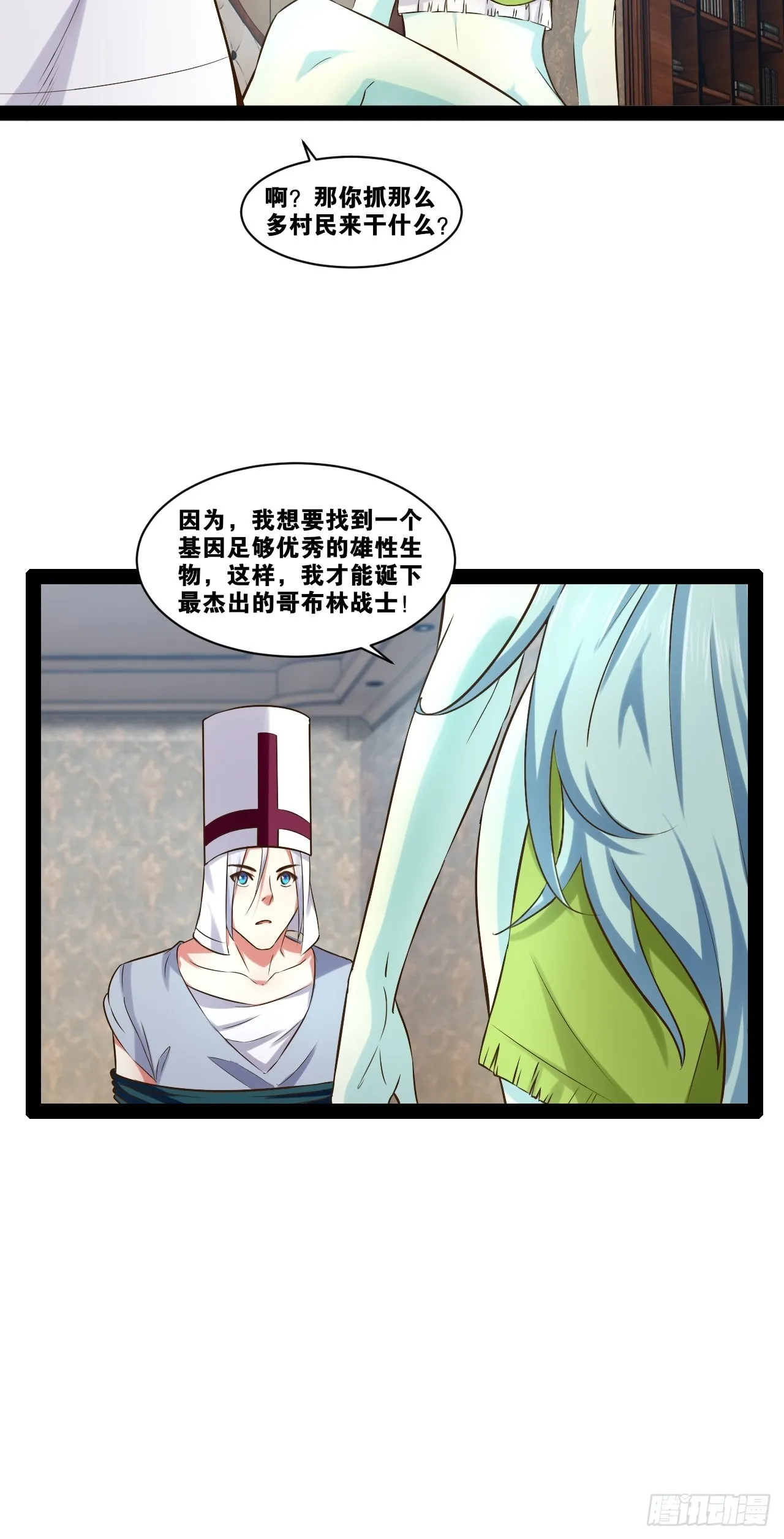 30.攻略女王 第26页