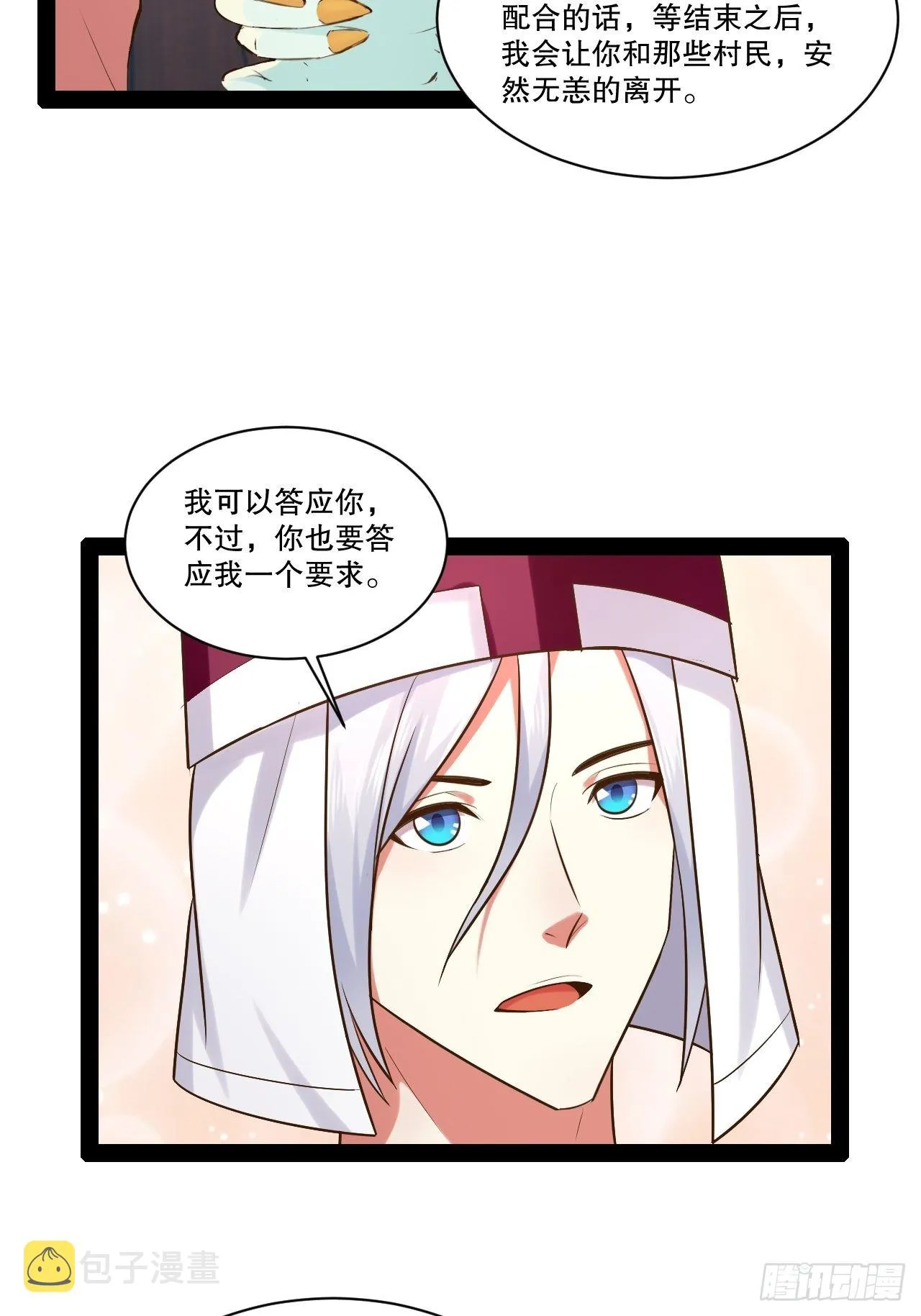 30.攻略女王 第28页