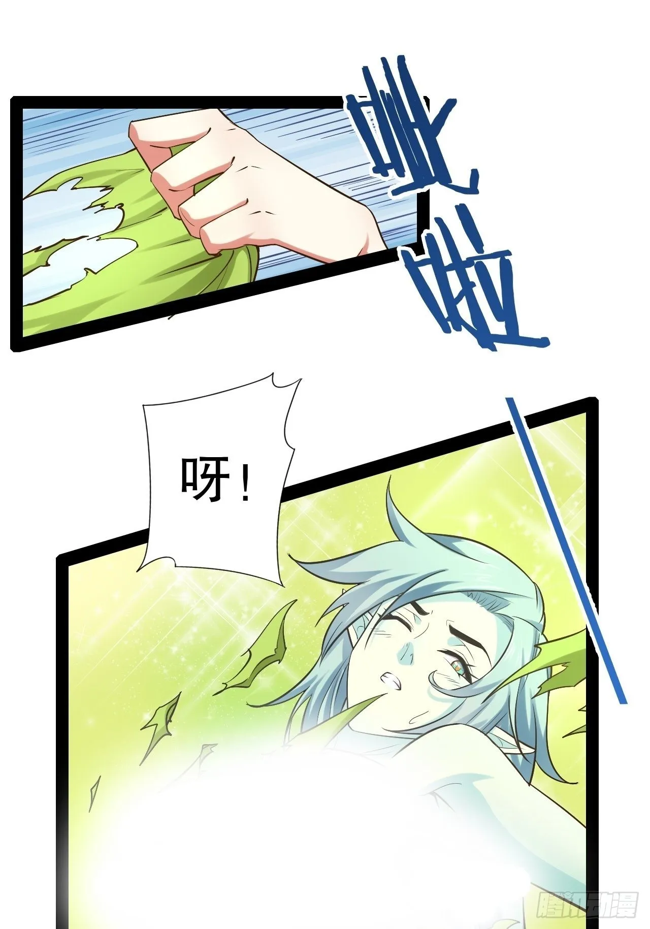 30.攻略女王 第32页